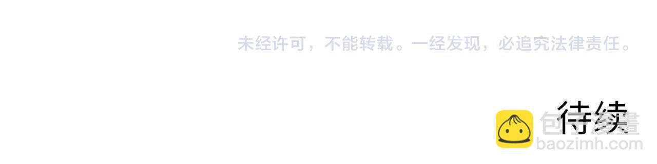 從末世崛起 - 204 灰界獸王(3/3) - 2