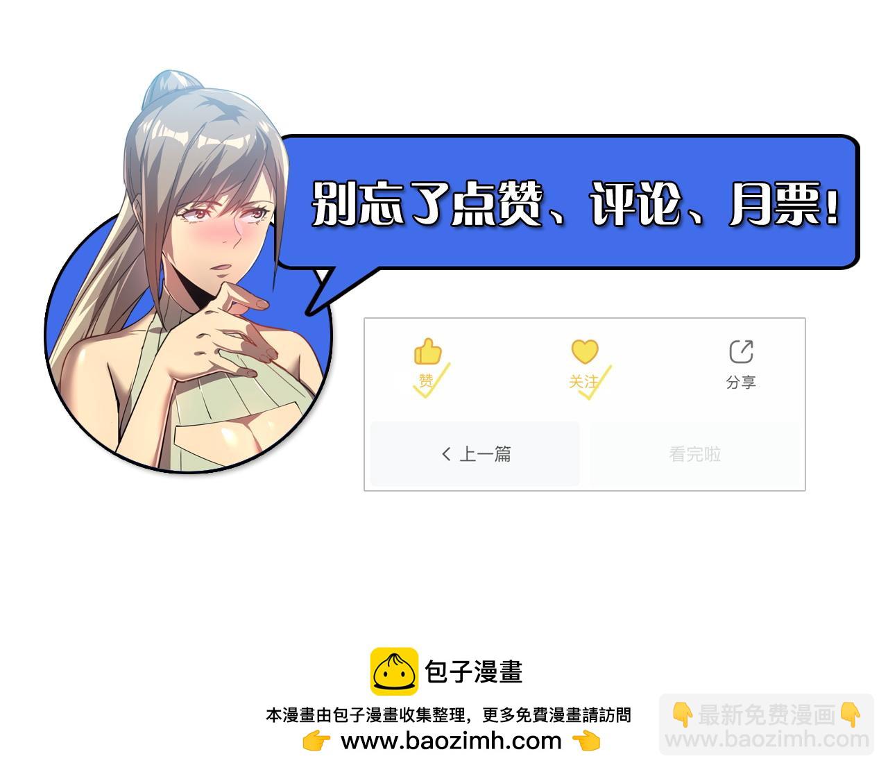 從末世崛起 - 204 灰界獸王(3/3) - 6