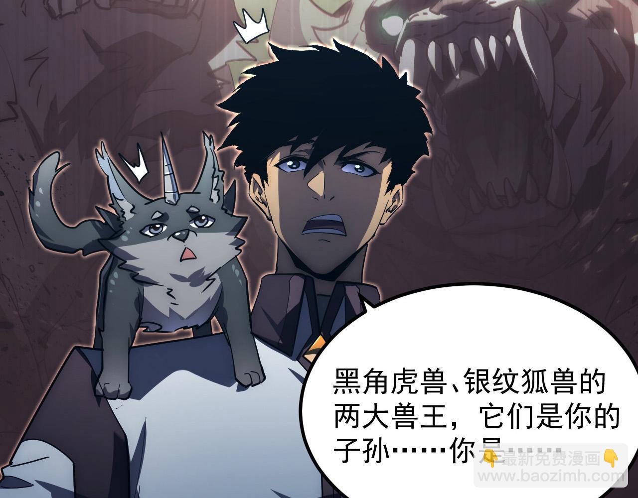 從末世崛起 - 204 灰界獸王(1/3) - 8