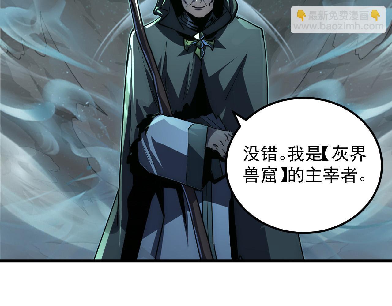 從末世崛起 - 204 灰界獸王(1/3) - 3