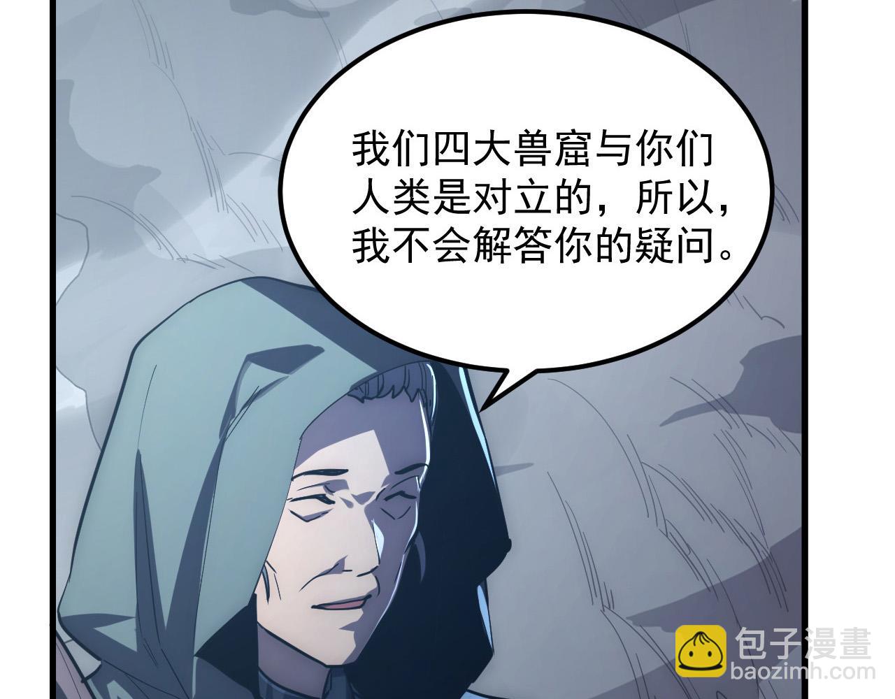 從末世崛起 - 204 灰界獸王(1/3) - 2