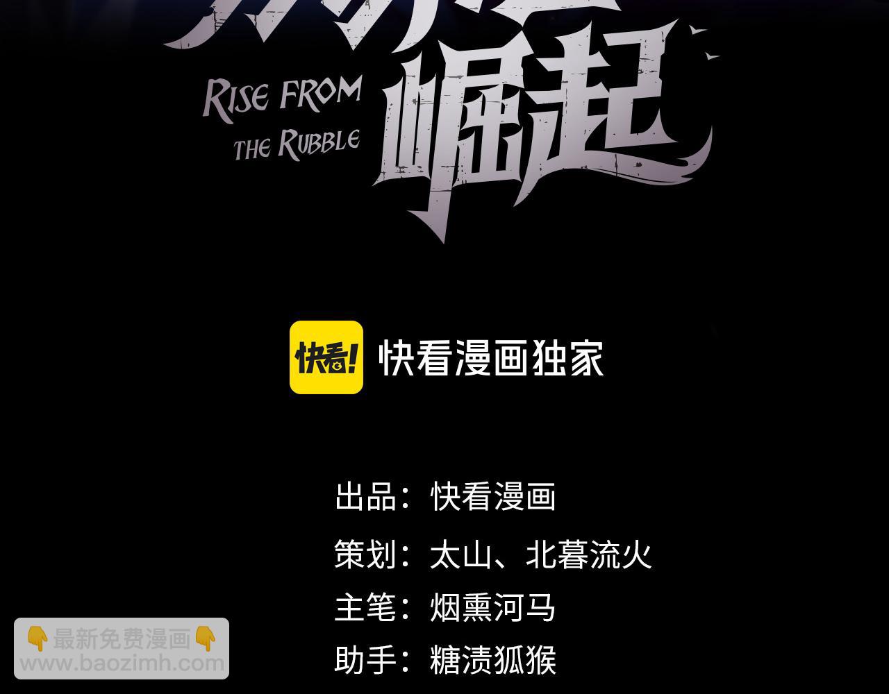 從末世崛起 - 204 灰界獸王(1/3) - 3