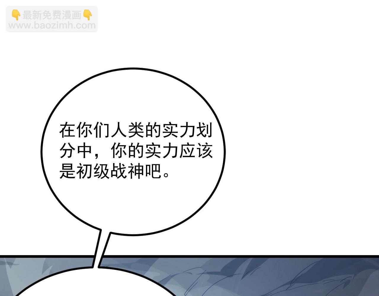 從末世崛起 - 204 灰界獸王(1/3) - 6