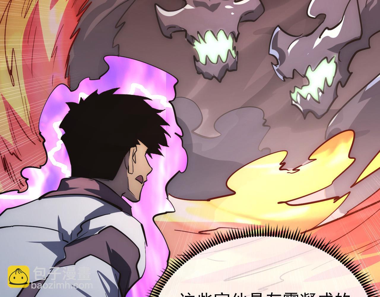 從末世崛起 - 204 灰界獸王(1/3) - 3