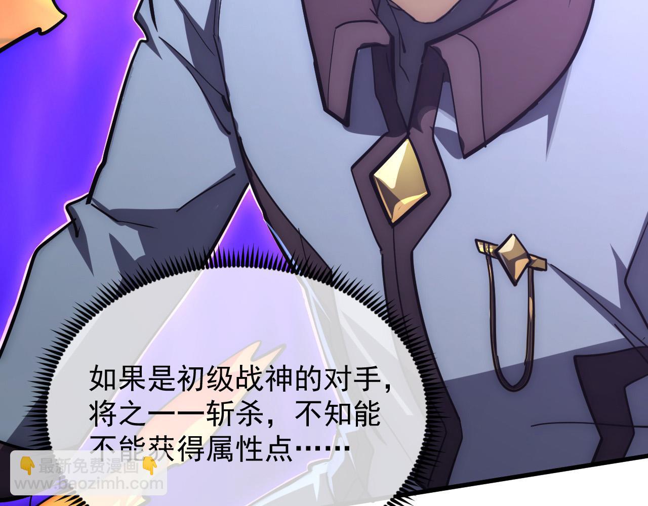 從末世崛起 - 204 灰界獸王(1/3) - 7