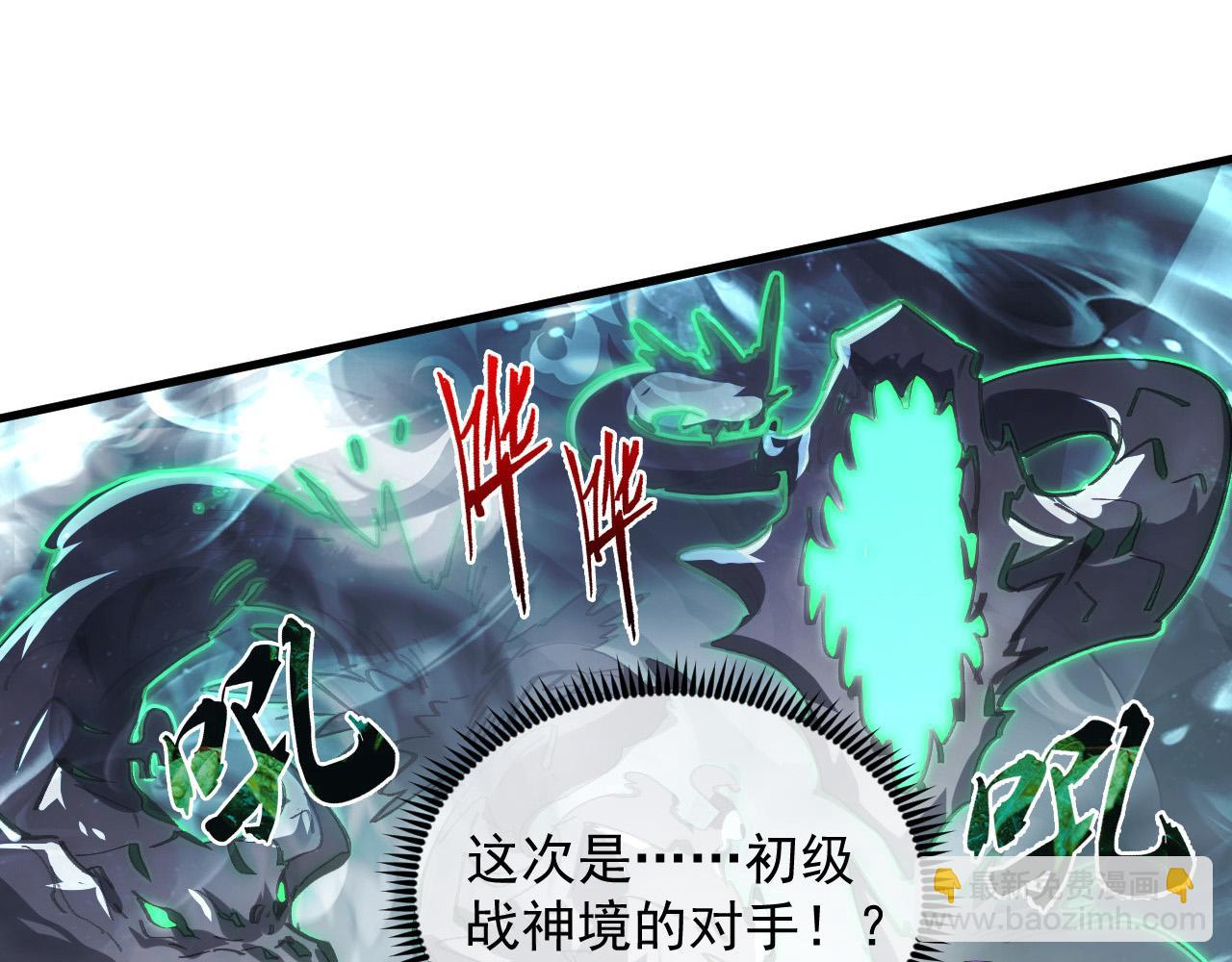 從末世崛起 - 204 灰界獸王(2/3) - 8