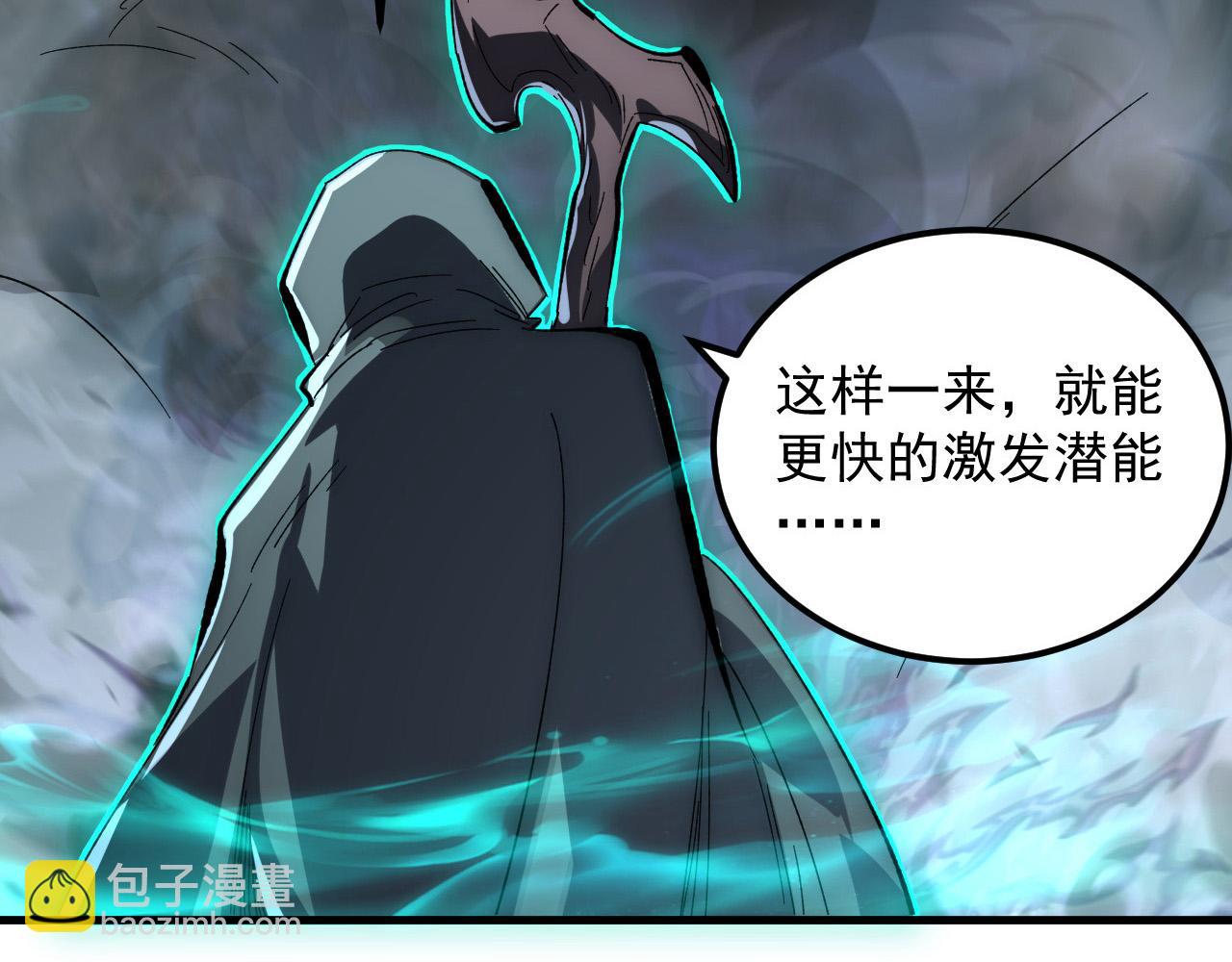 從末世崛起 - 204 灰界獸王(2/3) - 4