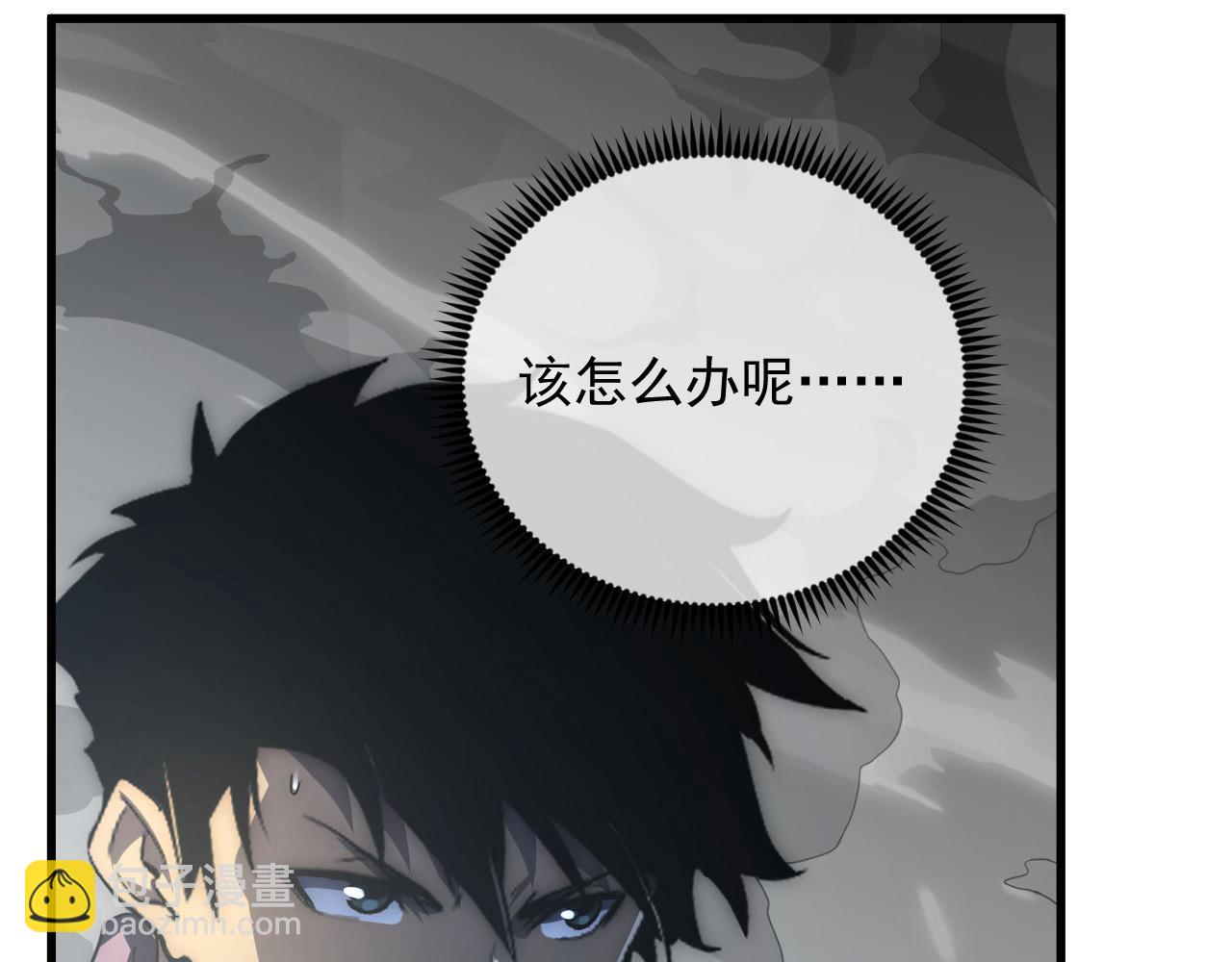 從末世崛起 - 204 灰界獸王(1/3) - 8