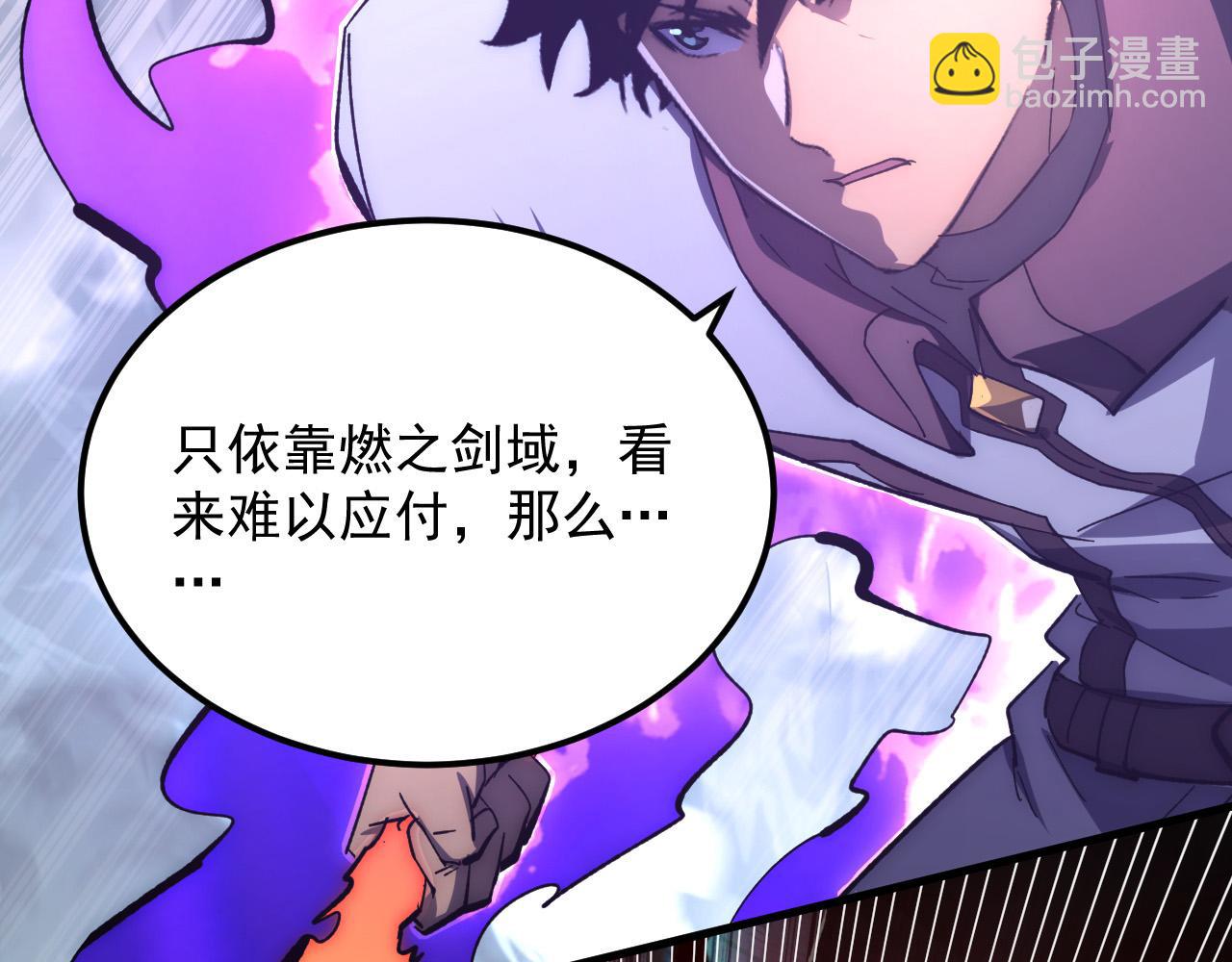 從末世崛起 - 204 灰界獸王(2/3) - 2