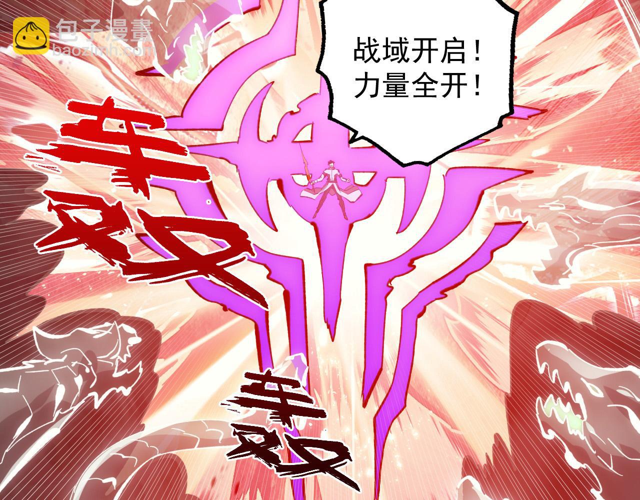 從末世崛起 - 204 灰界獸王(2/3) - 4