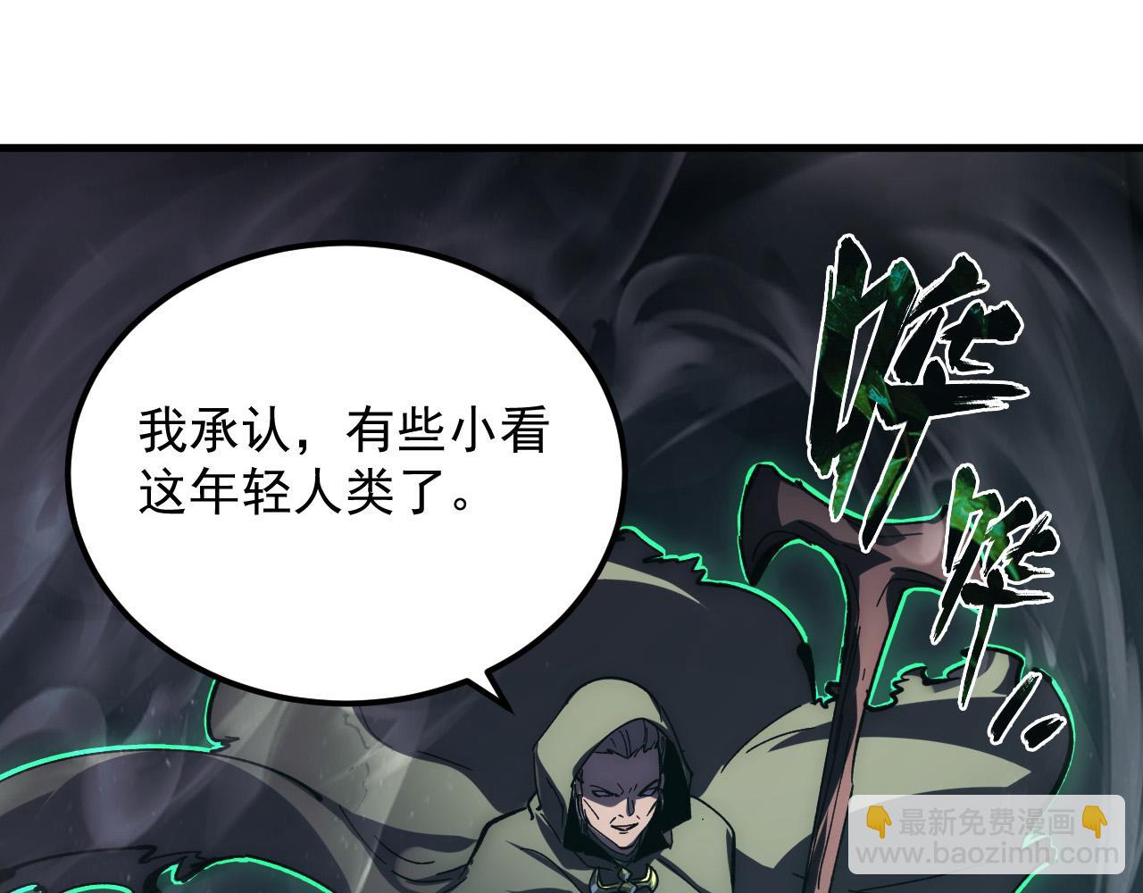 從末世崛起 - 204 灰界獸王(2/3) - 5