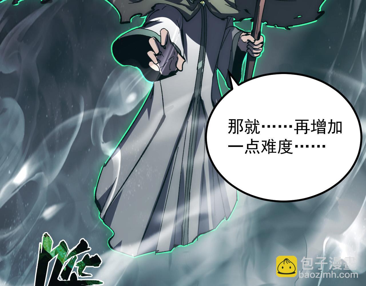 從末世崛起 - 204 灰界獸王(2/3) - 6