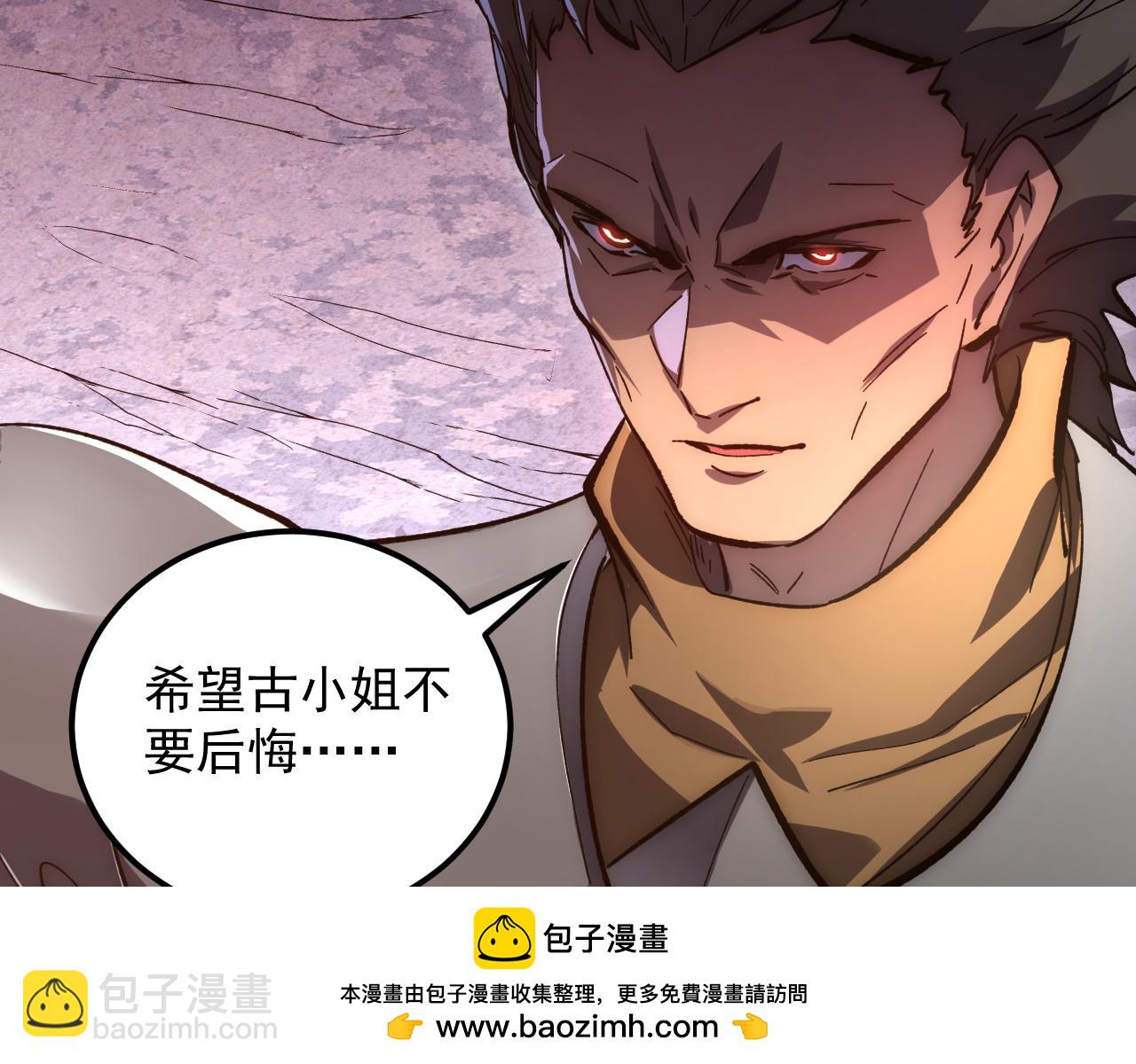 從末世崛起 - 206 詭異的火焰森林(2/3) - 6