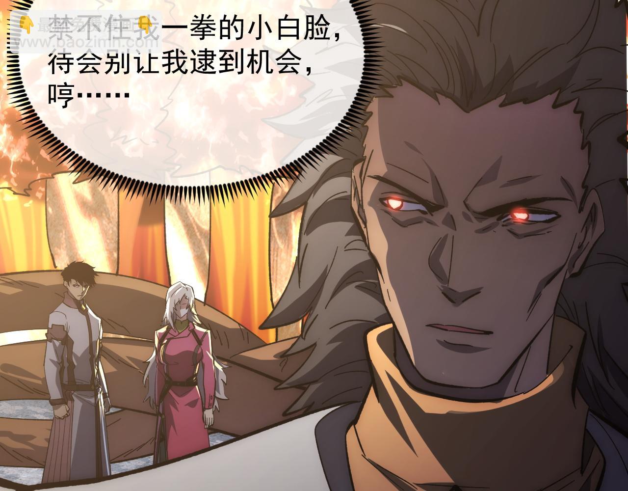 從末世崛起 - 206 詭異的火焰森林(3/3) - 6