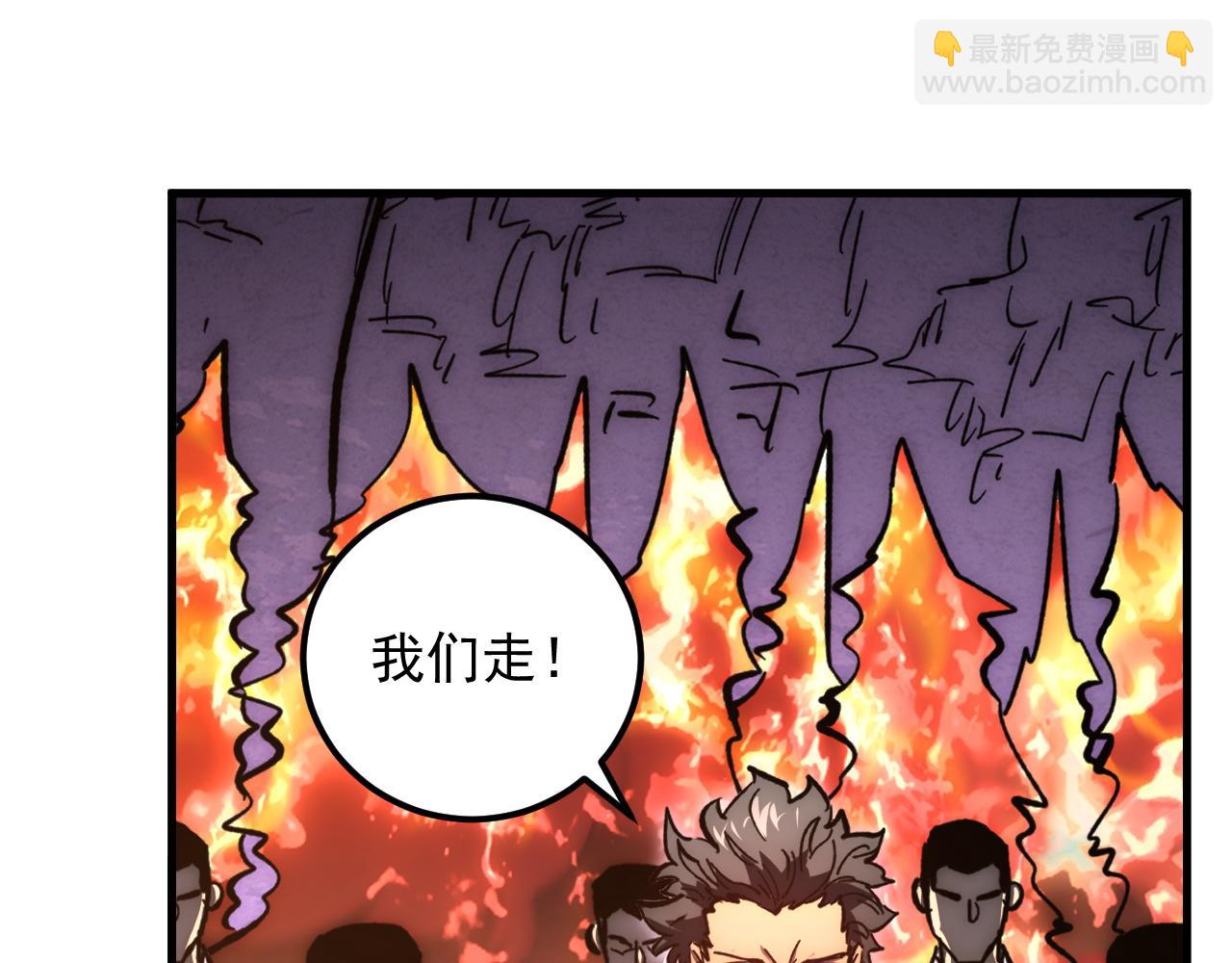 從末世崛起 - 206 詭異的火焰森林(3/3) - 2