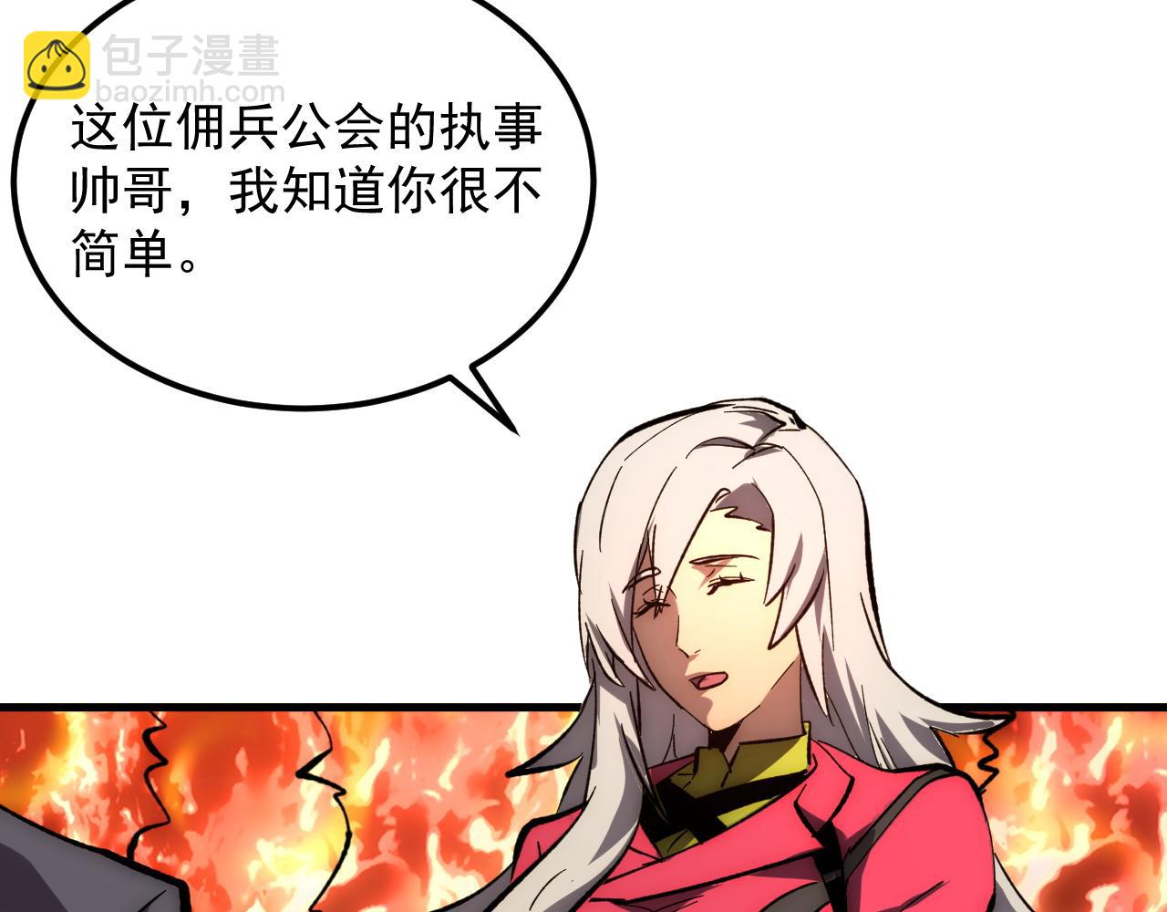 從末世崛起 - 206 詭異的火焰森林(3/3) - 2