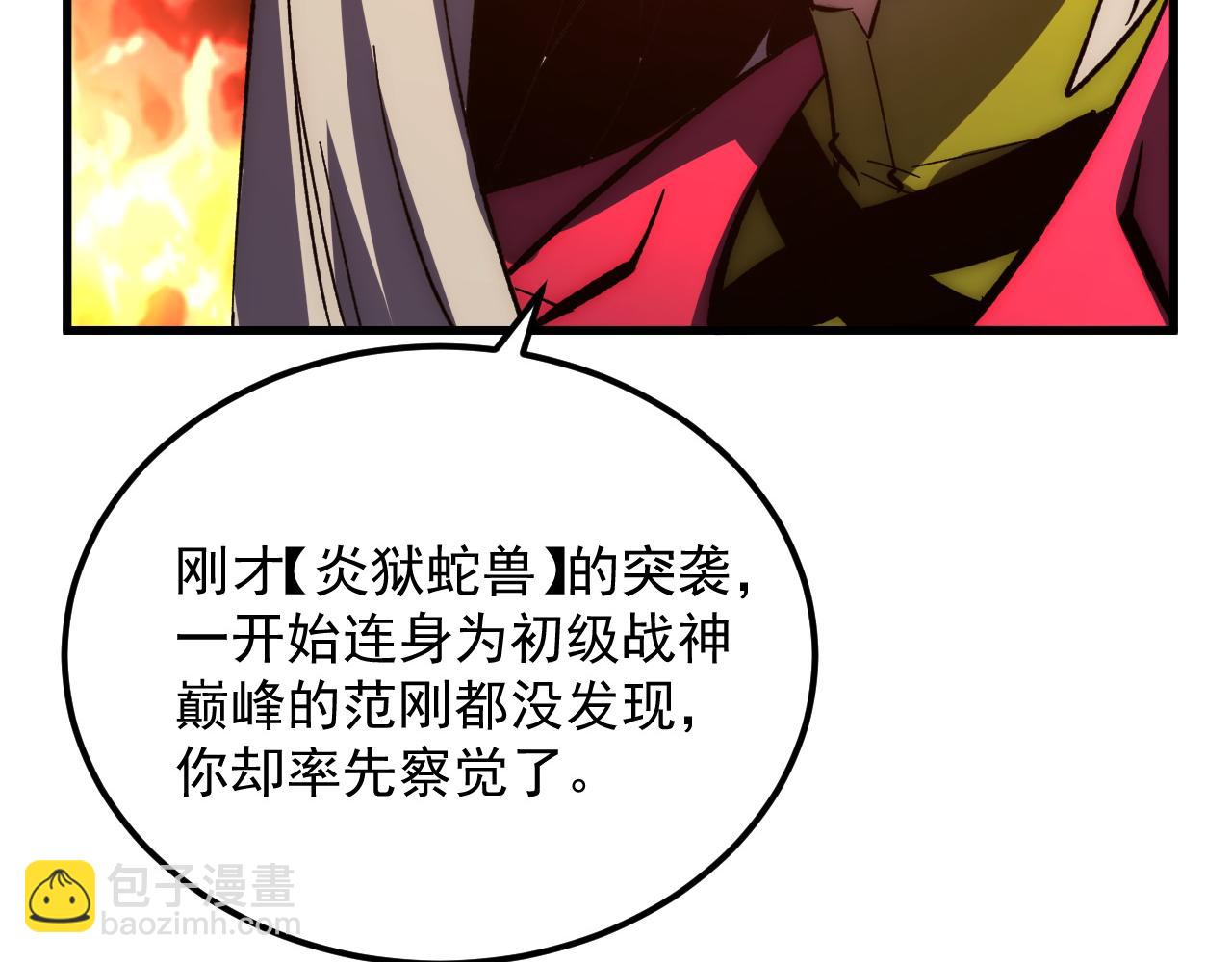 從末世崛起 - 206 詭異的火焰森林(3/3) - 6