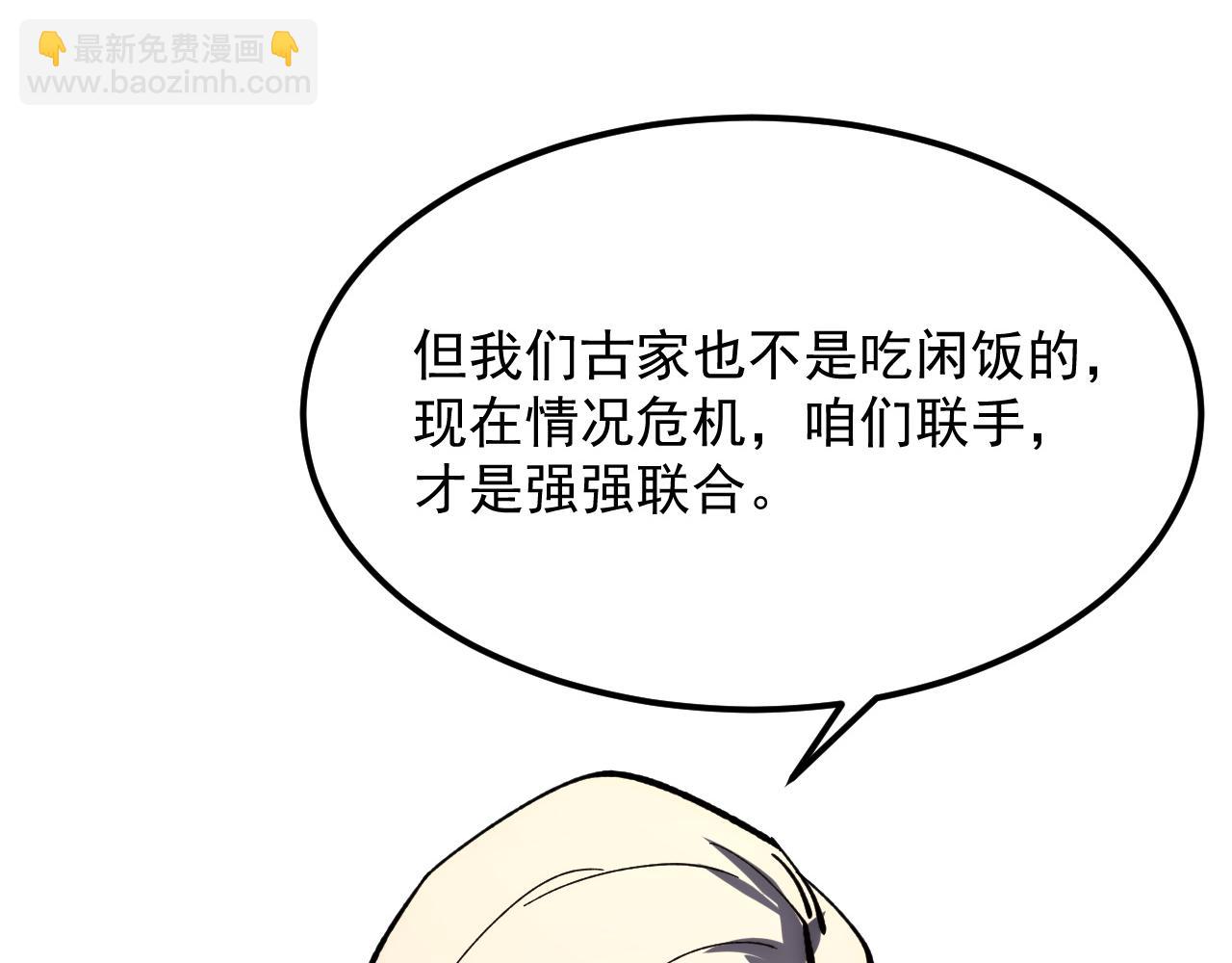 從末世崛起 - 206 詭異的火焰森林(3/3) - 3