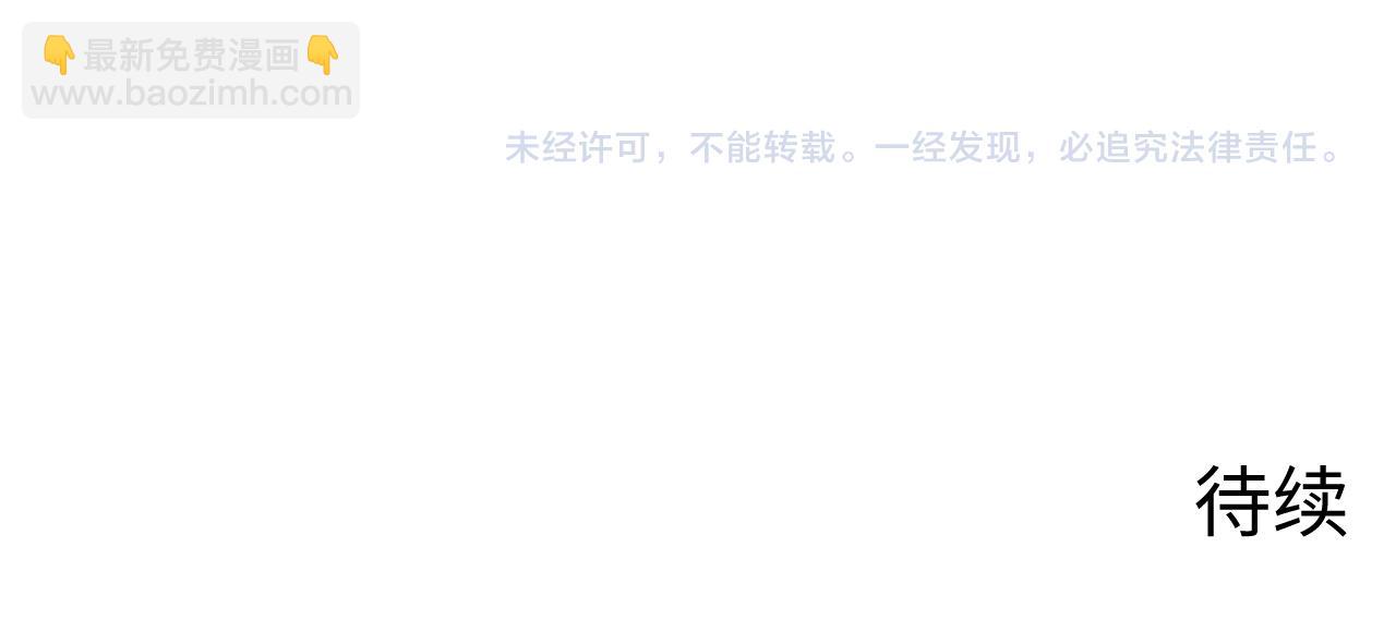 從末世崛起 - 206 詭異的火焰森林(3/3) - 6