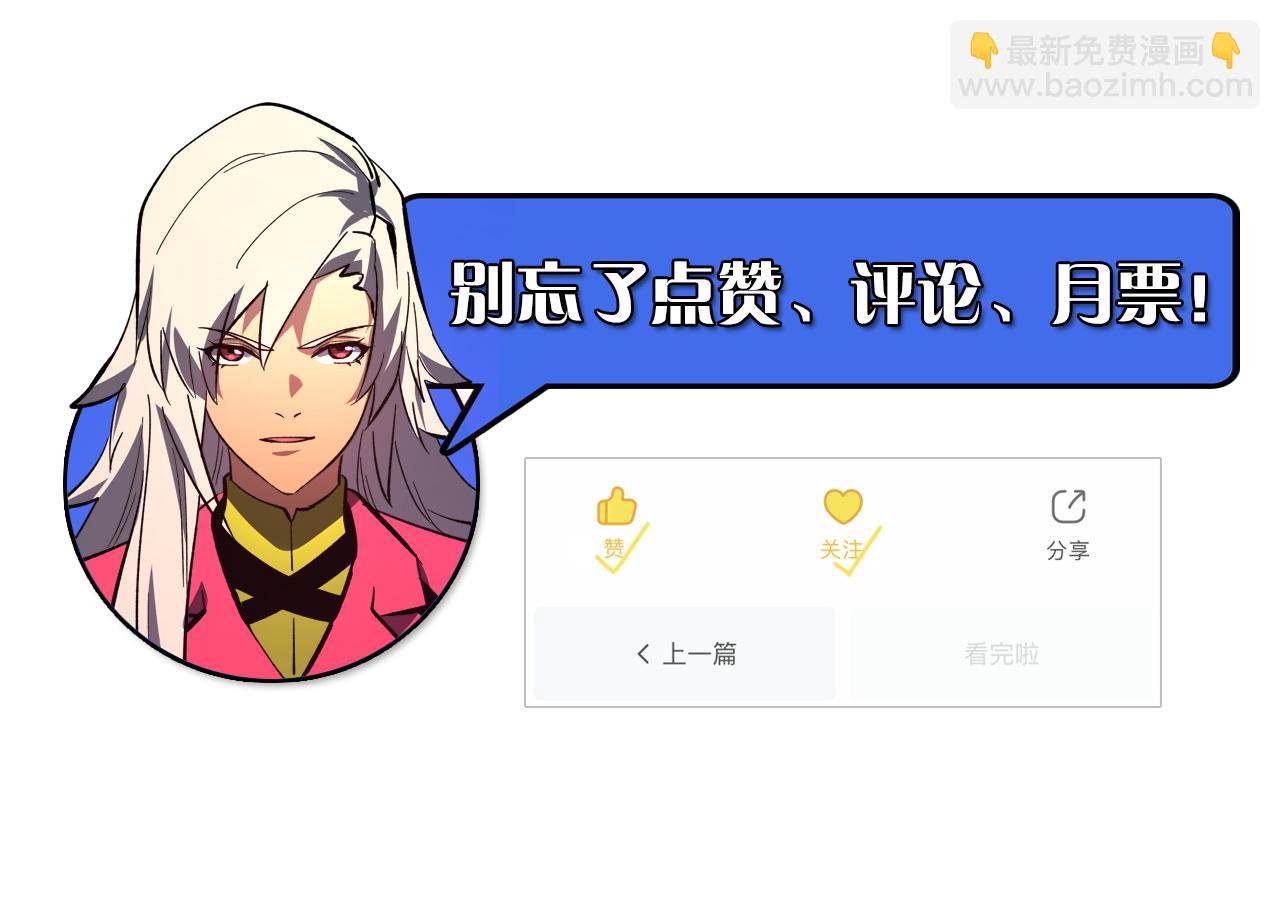 從末世崛起 - 206 詭異的火焰森林(3/3) - 1