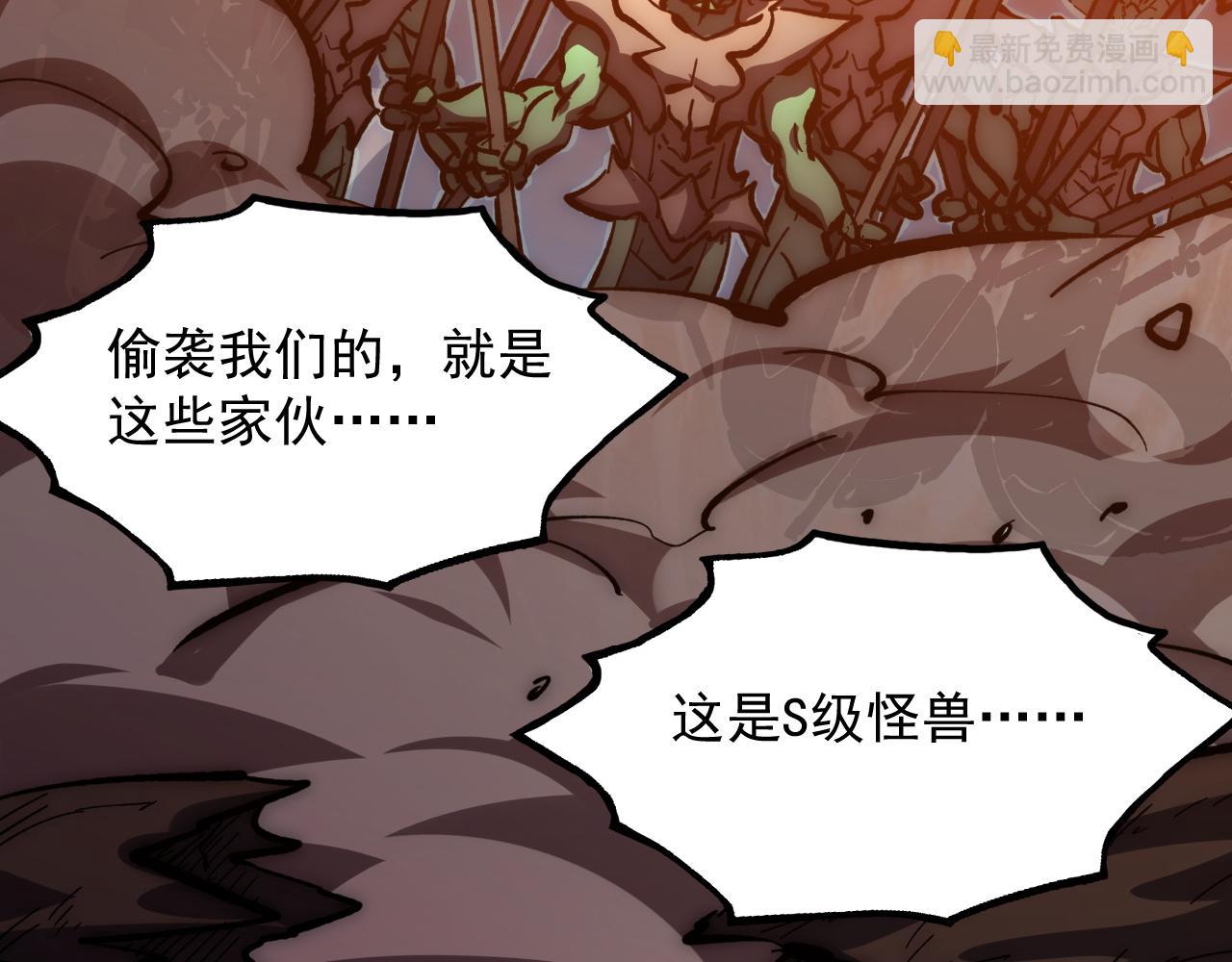 從末世崛起 - 206 詭異的火焰森林(2/3) - 7