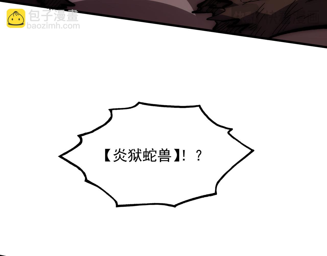 從末世崛起 - 206 詭異的火焰森林(2/3) - 8