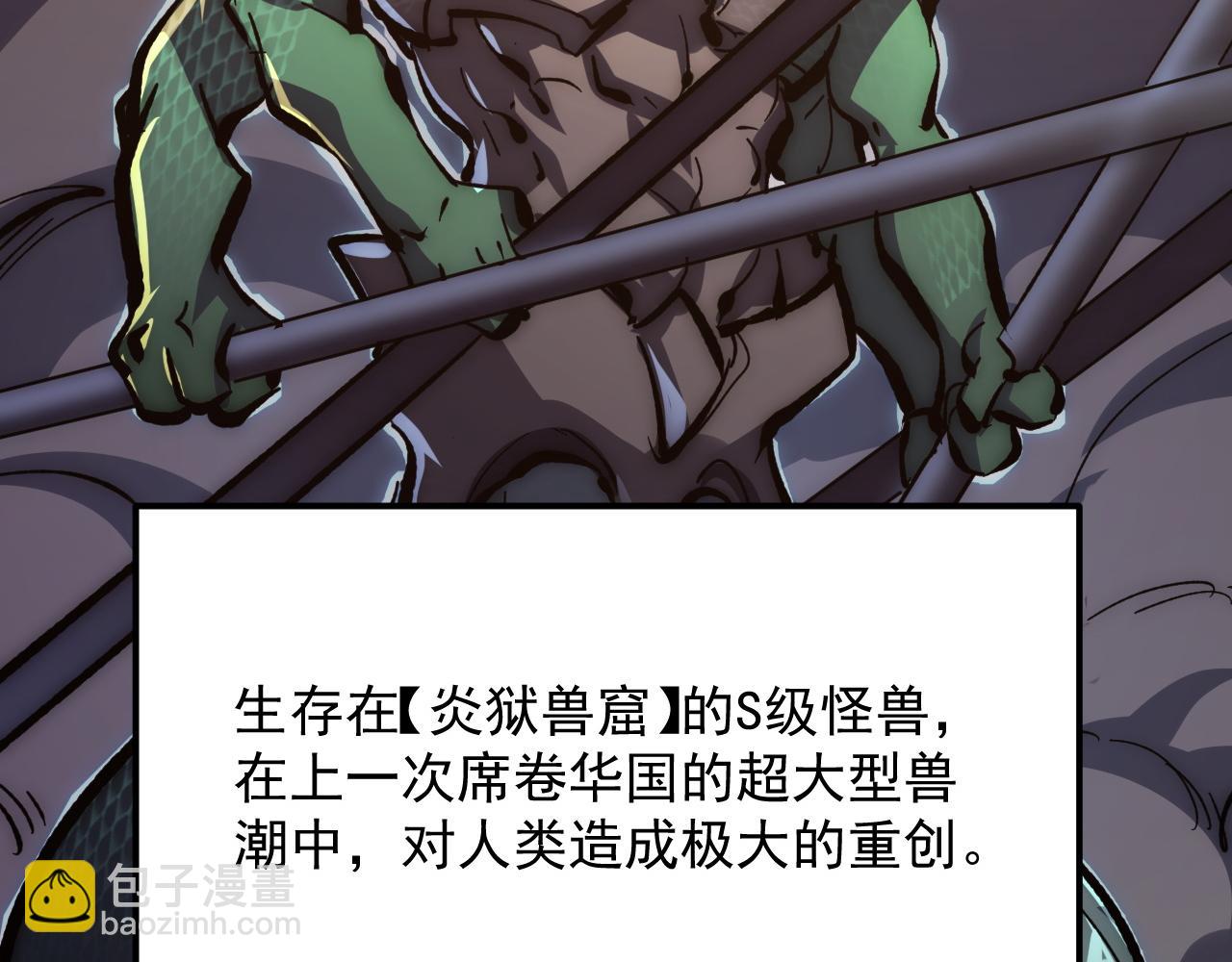 從末世崛起 - 206 詭異的火焰森林(2/3) - 2