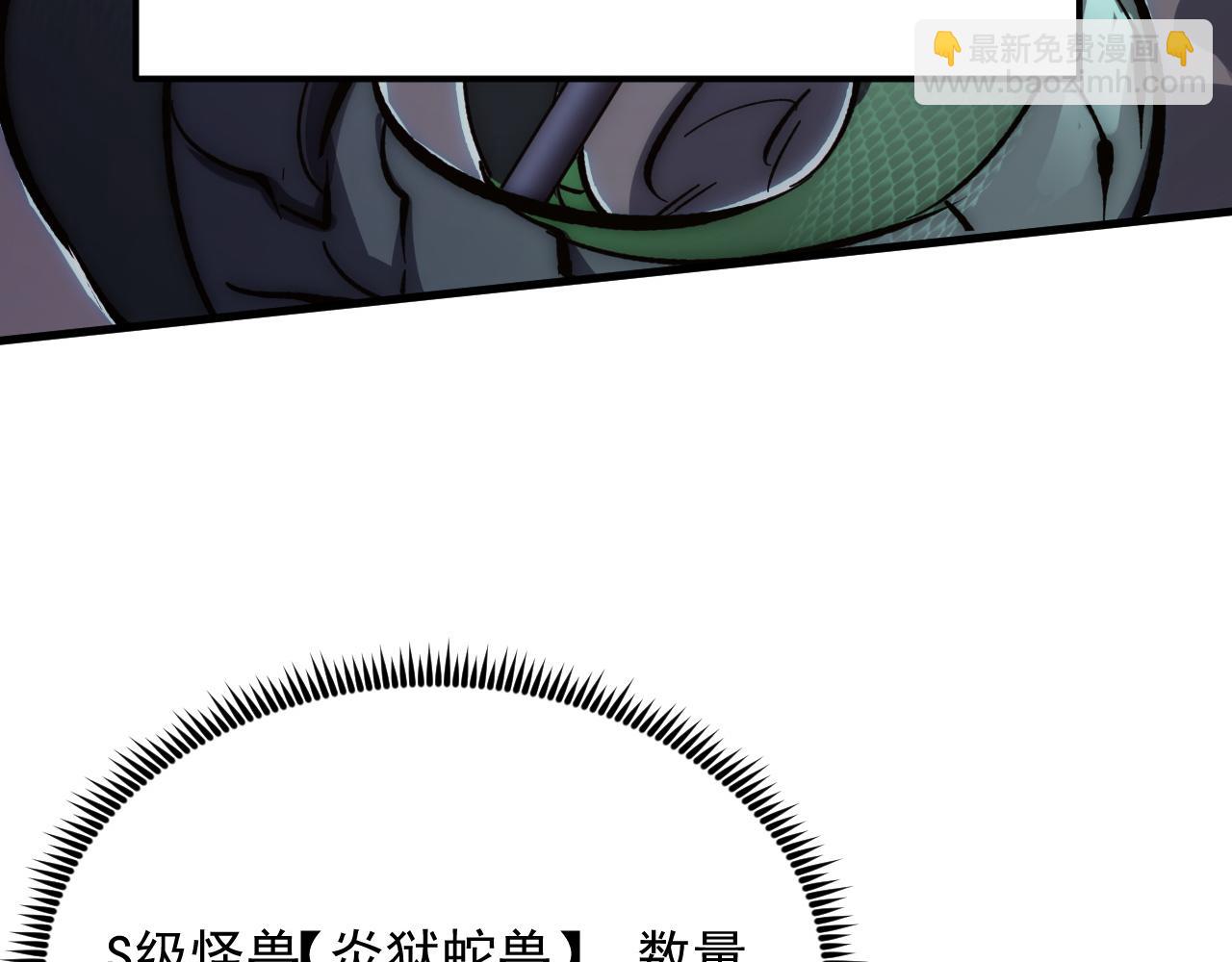 從末世崛起 - 206 詭異的火焰森林(2/3) - 3