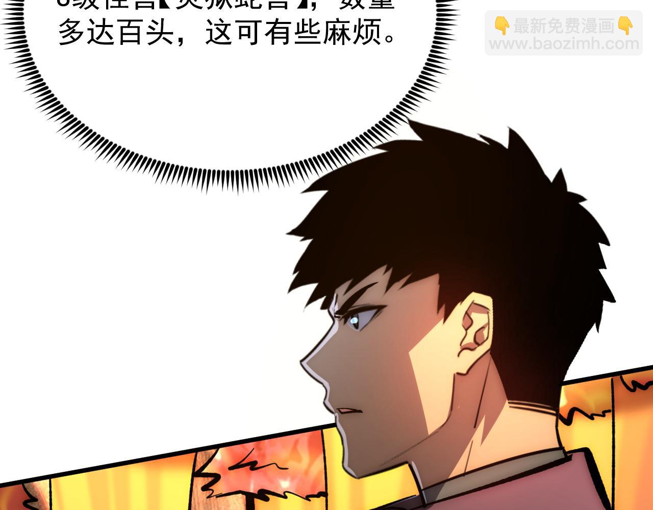 從末世崛起 - 206 詭異的火焰森林(2/3) - 4