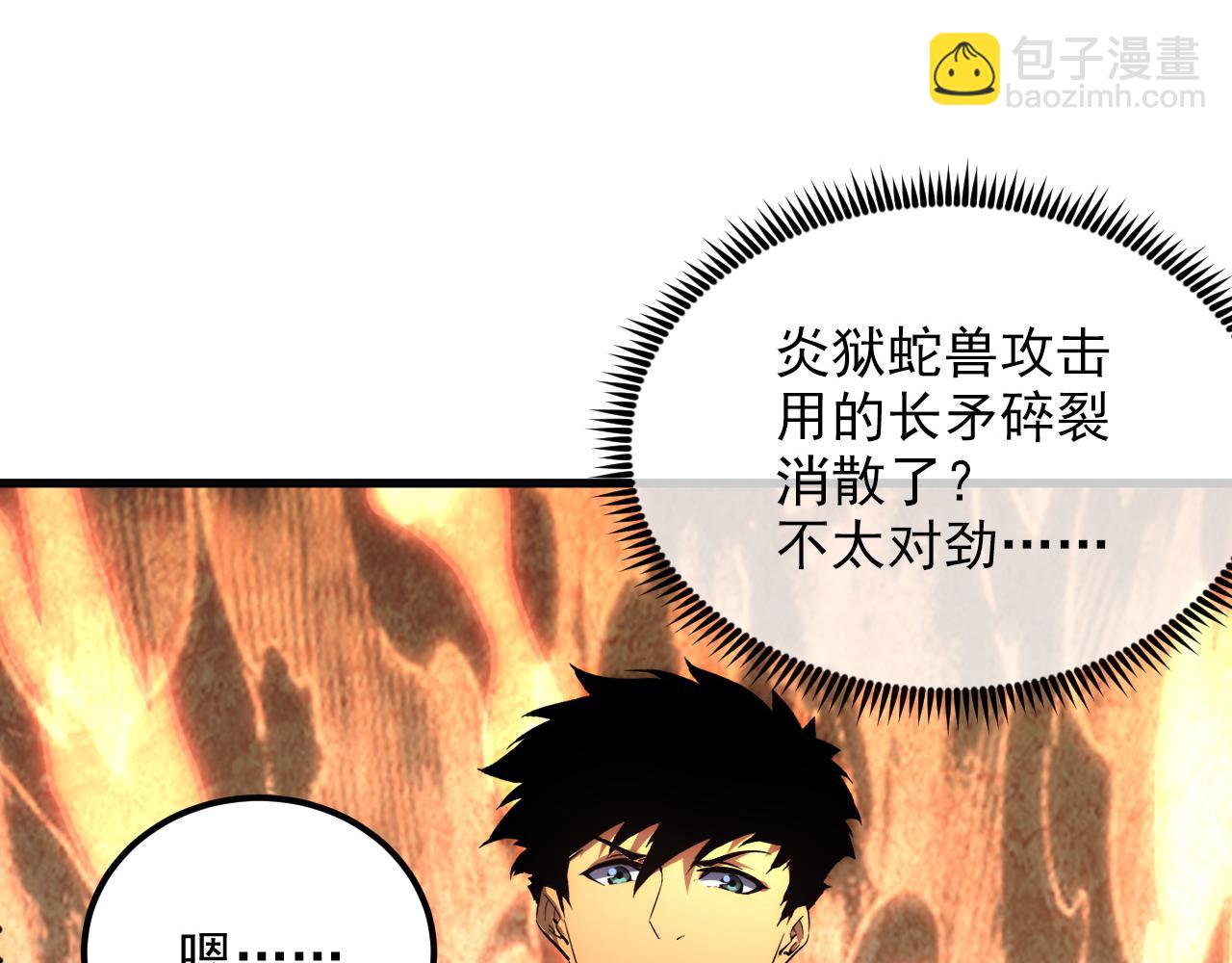 從末世崛起 - 206 詭異的火焰森林(2/3) - 6