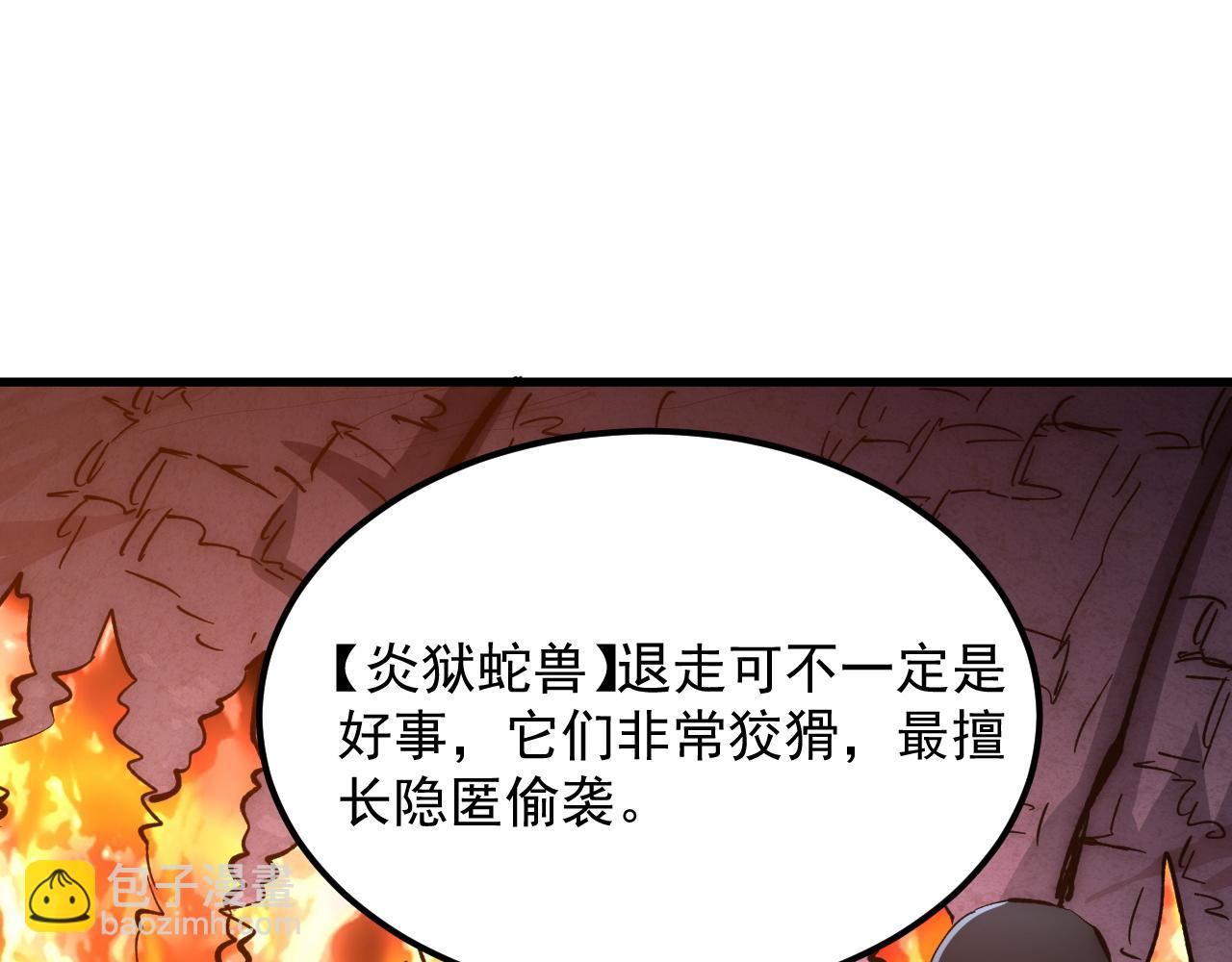 從末世崛起 - 206 詭異的火焰森林(2/3) - 3