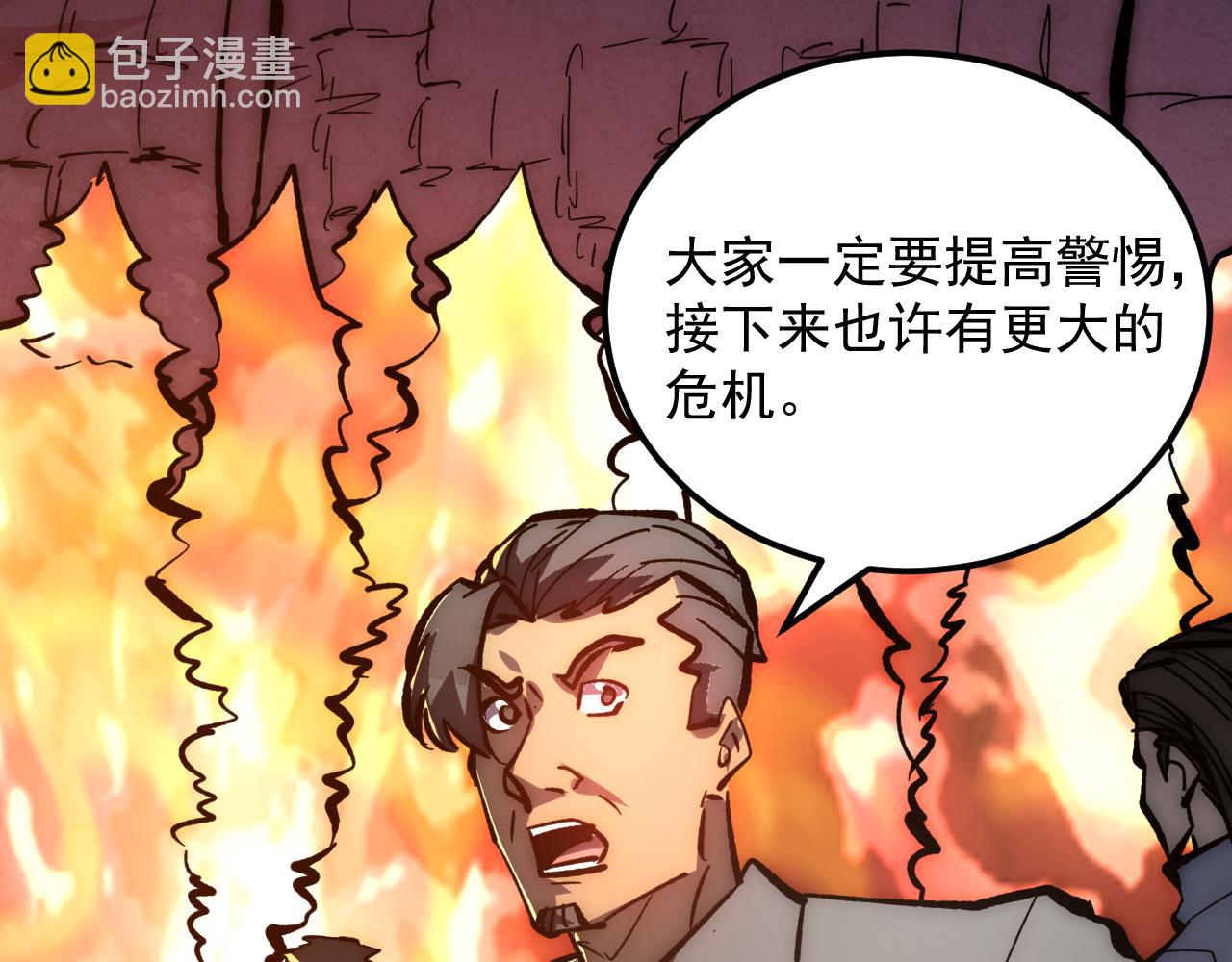 從末世崛起 - 206 詭異的火焰森林(2/3) - 6