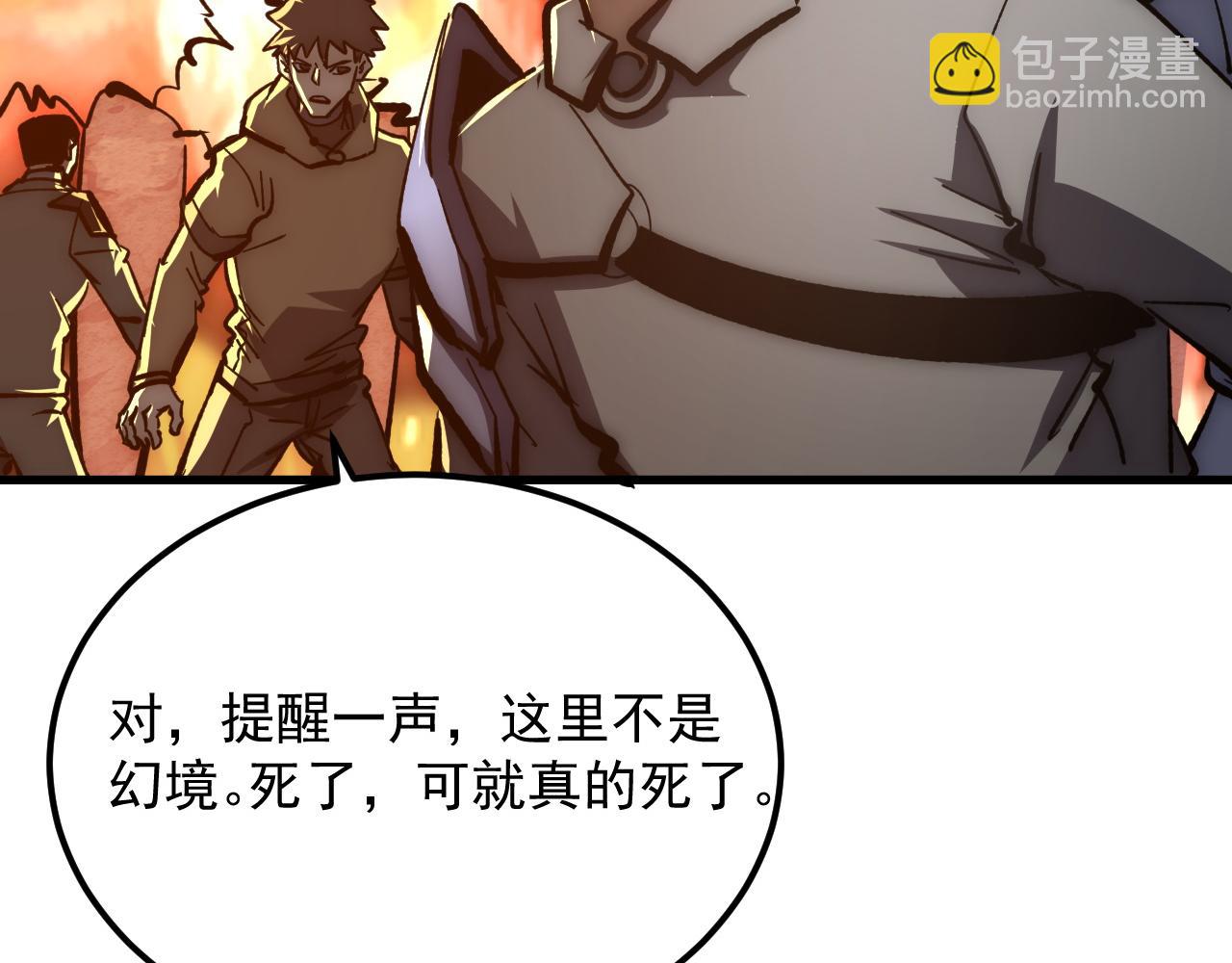 從末世崛起 - 206 詭異的火焰森林(2/3) - 7