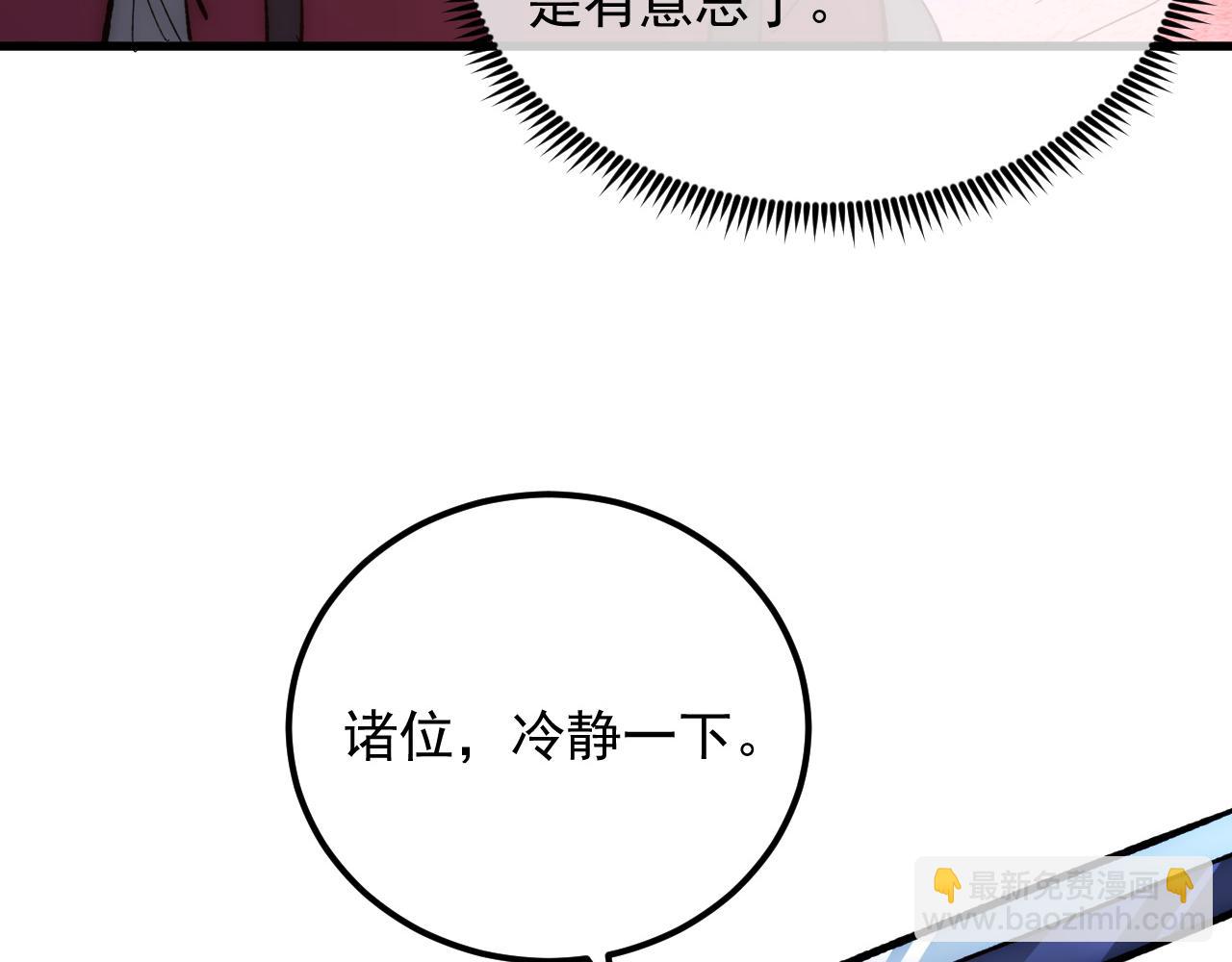 從末世崛起 - 206 詭異的火焰森林(2/3) - 8