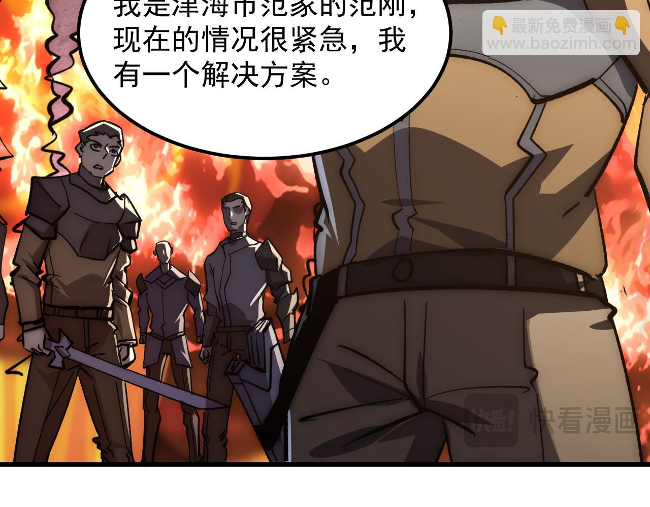 從末世崛起 - 206 詭異的火焰森林(2/3) - 2