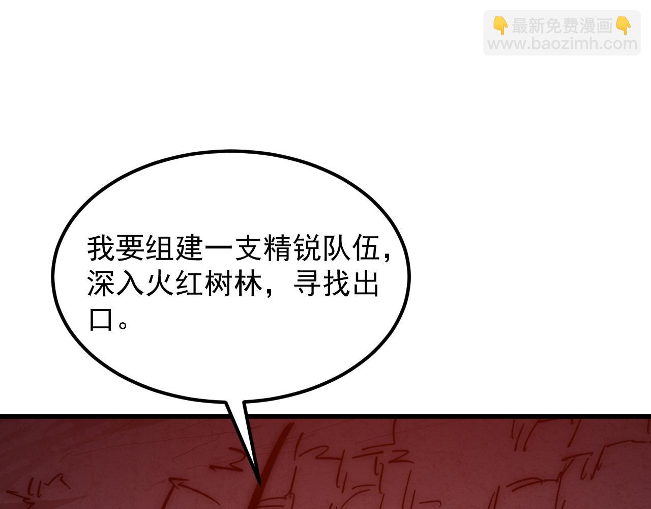 從末世崛起 - 206 詭異的火焰森林(2/3) - 3