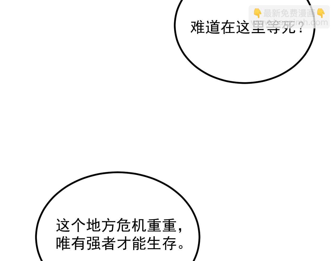 從末世崛起 - 206 詭異的火焰森林(2/3) - 8