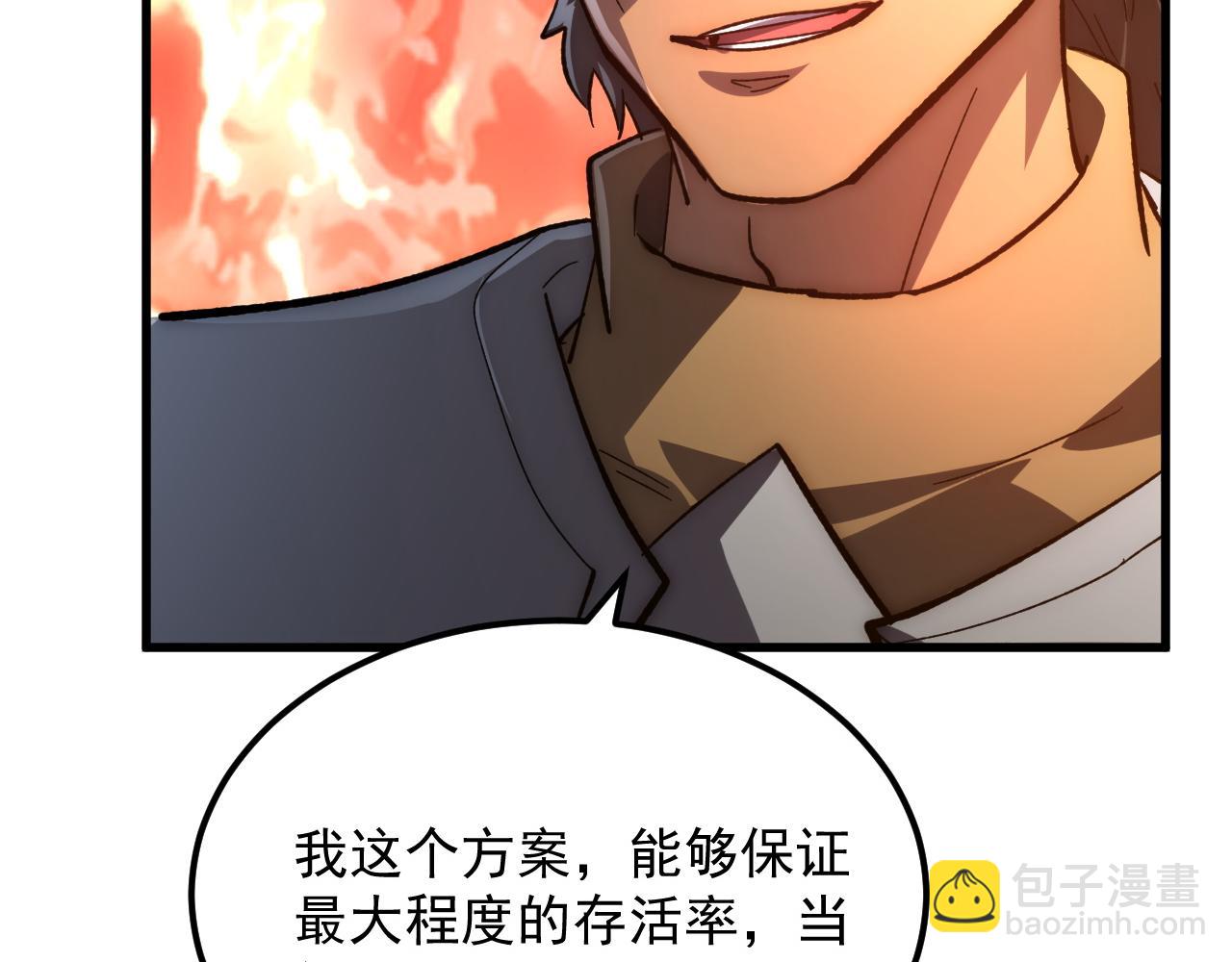 從末世崛起 - 206 詭異的火焰森林(2/3) - 2