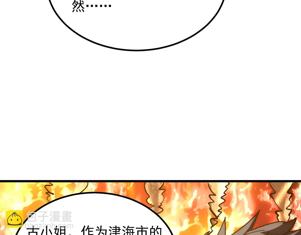 從末世崛起 - 206 詭異的火焰森林(2/3) - 3