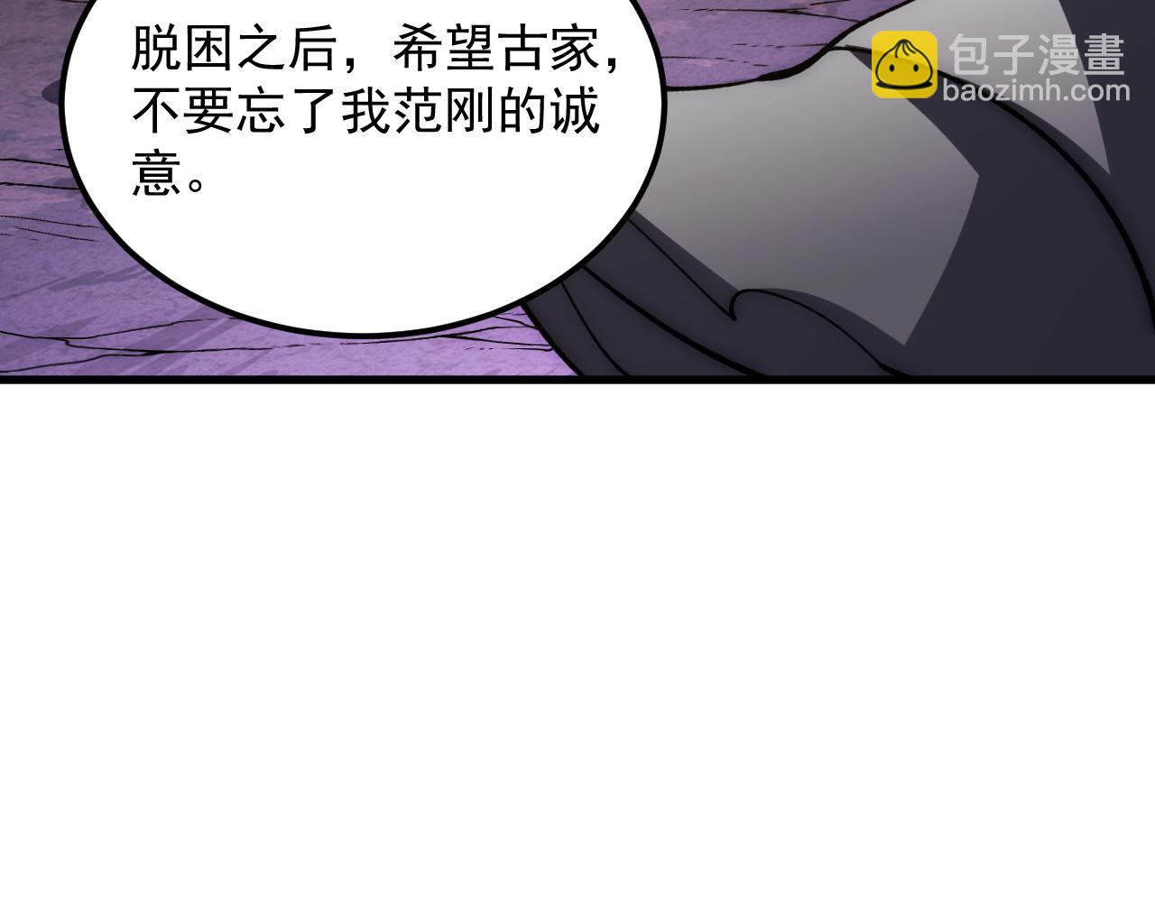 從末世崛起 - 206 詭異的火焰森林(2/3) - 5