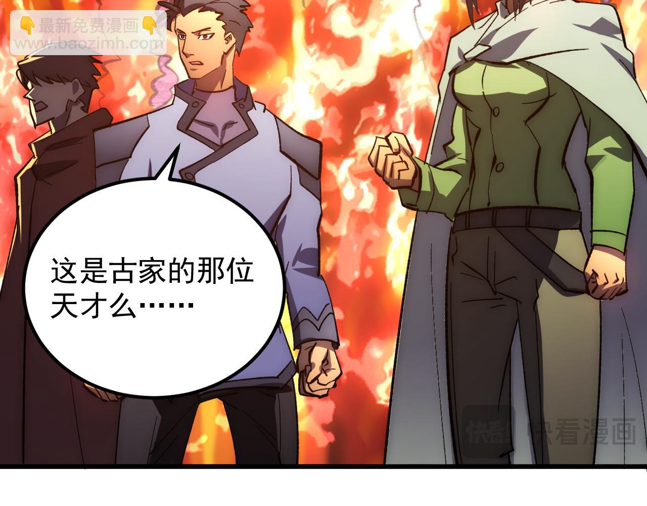 從末世崛起 - 206 詭異的火焰森林(2/3) - 7