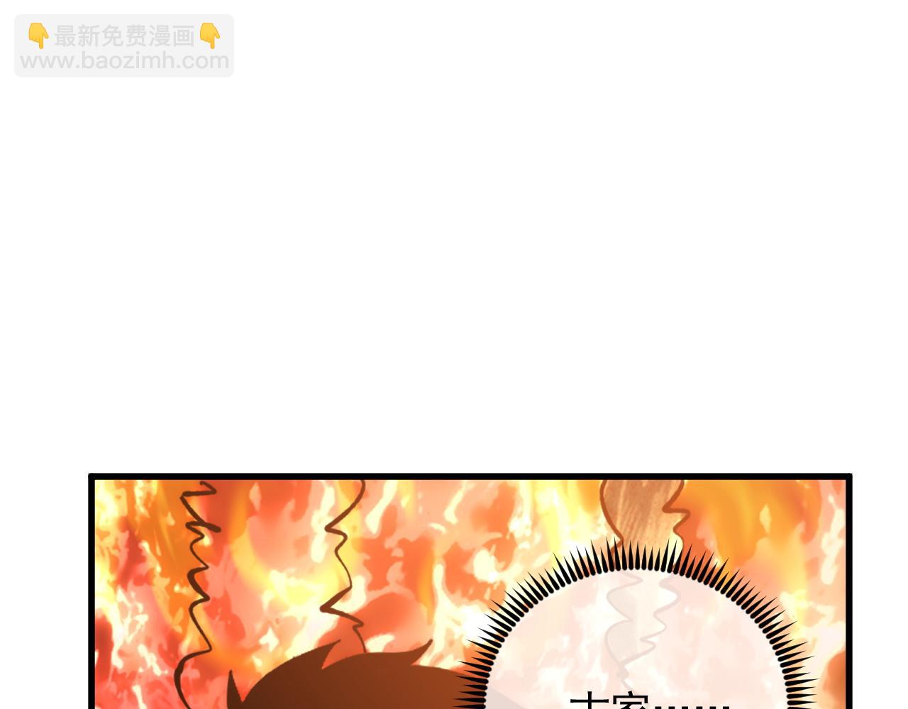 從末世崛起 - 206 詭異的火焰森林(2/3) - 8