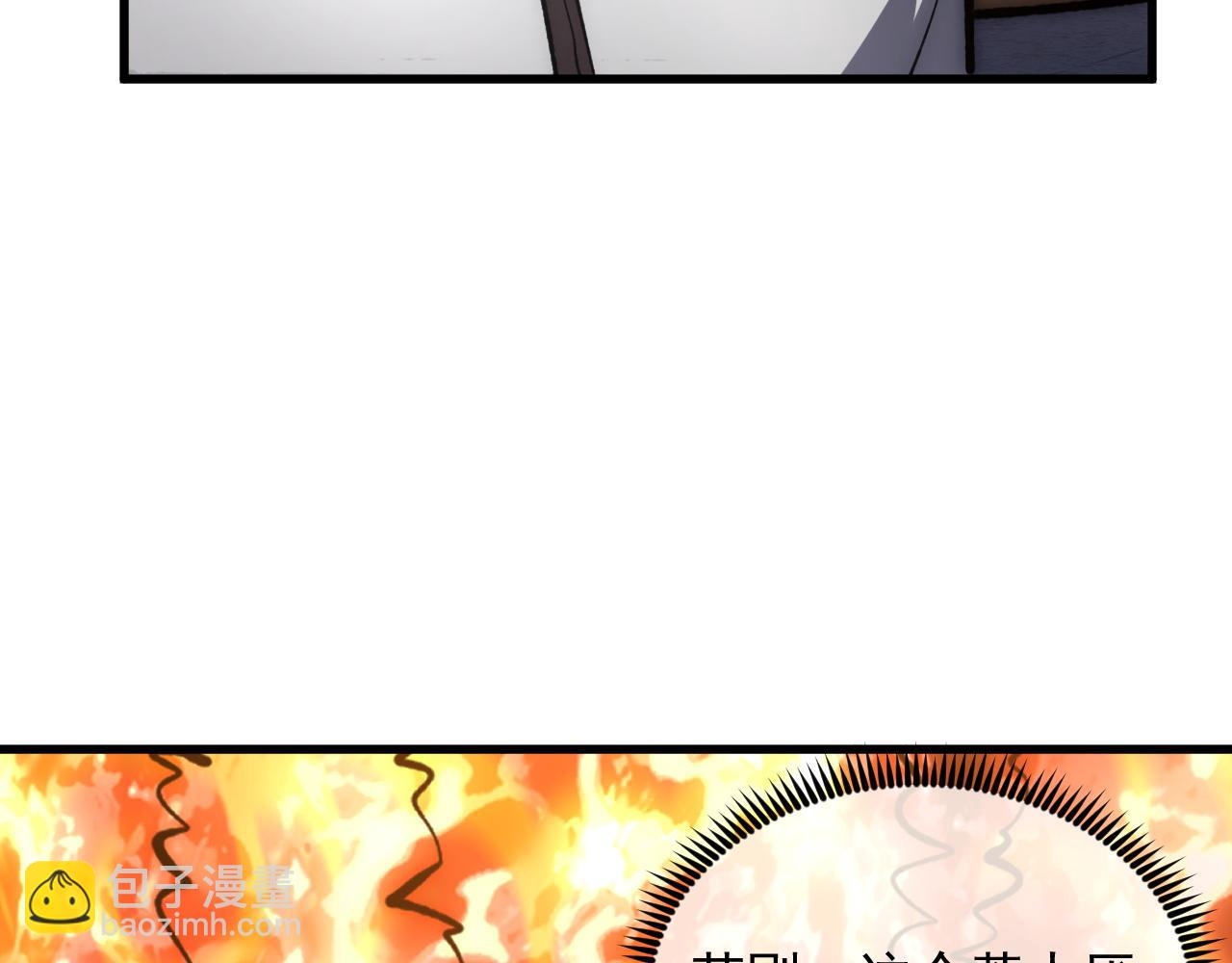 從末世崛起 - 206 詭異的火焰森林(2/3) - 2