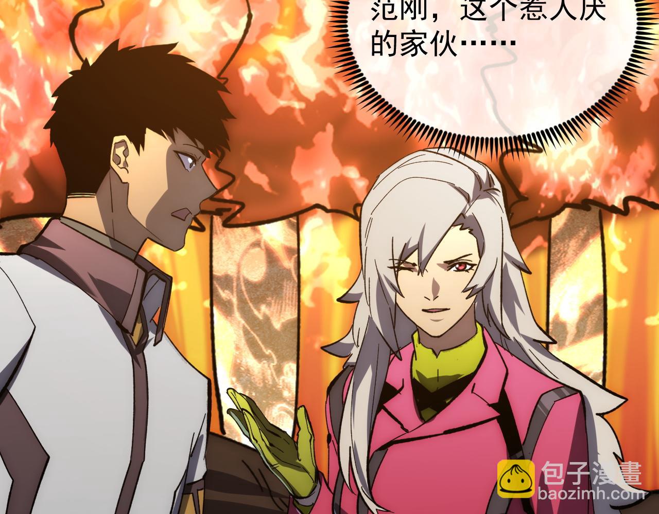 從末世崛起 - 206 詭異的火焰森林(2/3) - 3