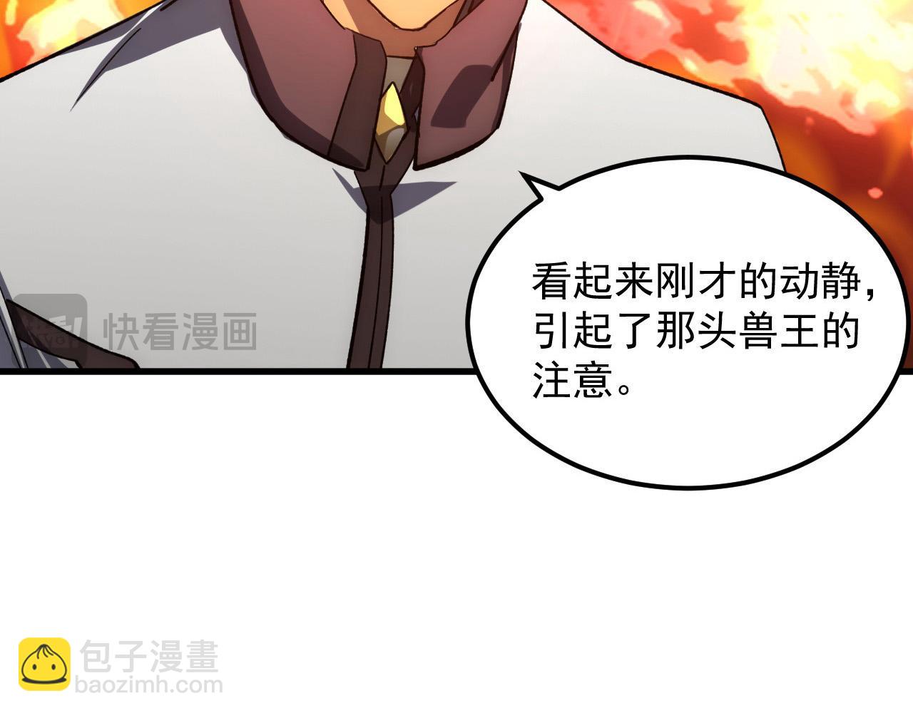 從末世崛起 - 208 強大的新技能(3/3) - 7