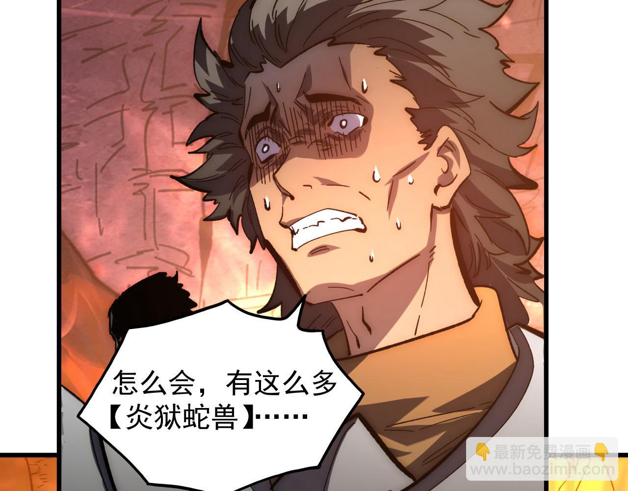 從末世崛起 - 208 強大的新技能(3/3) - 3