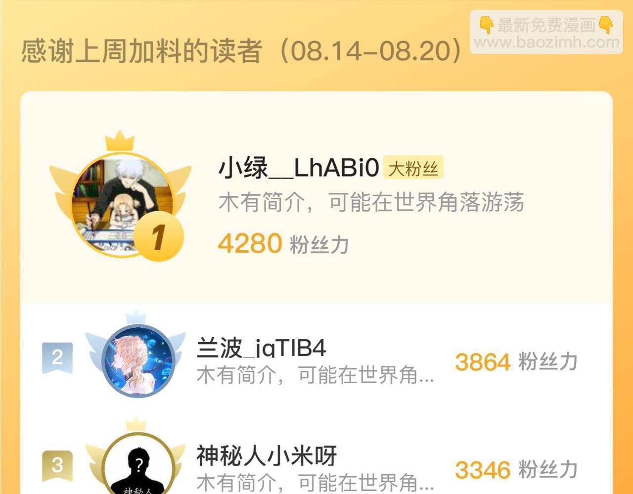 從末世崛起 - 208 強大的新技能(3/3) - 7