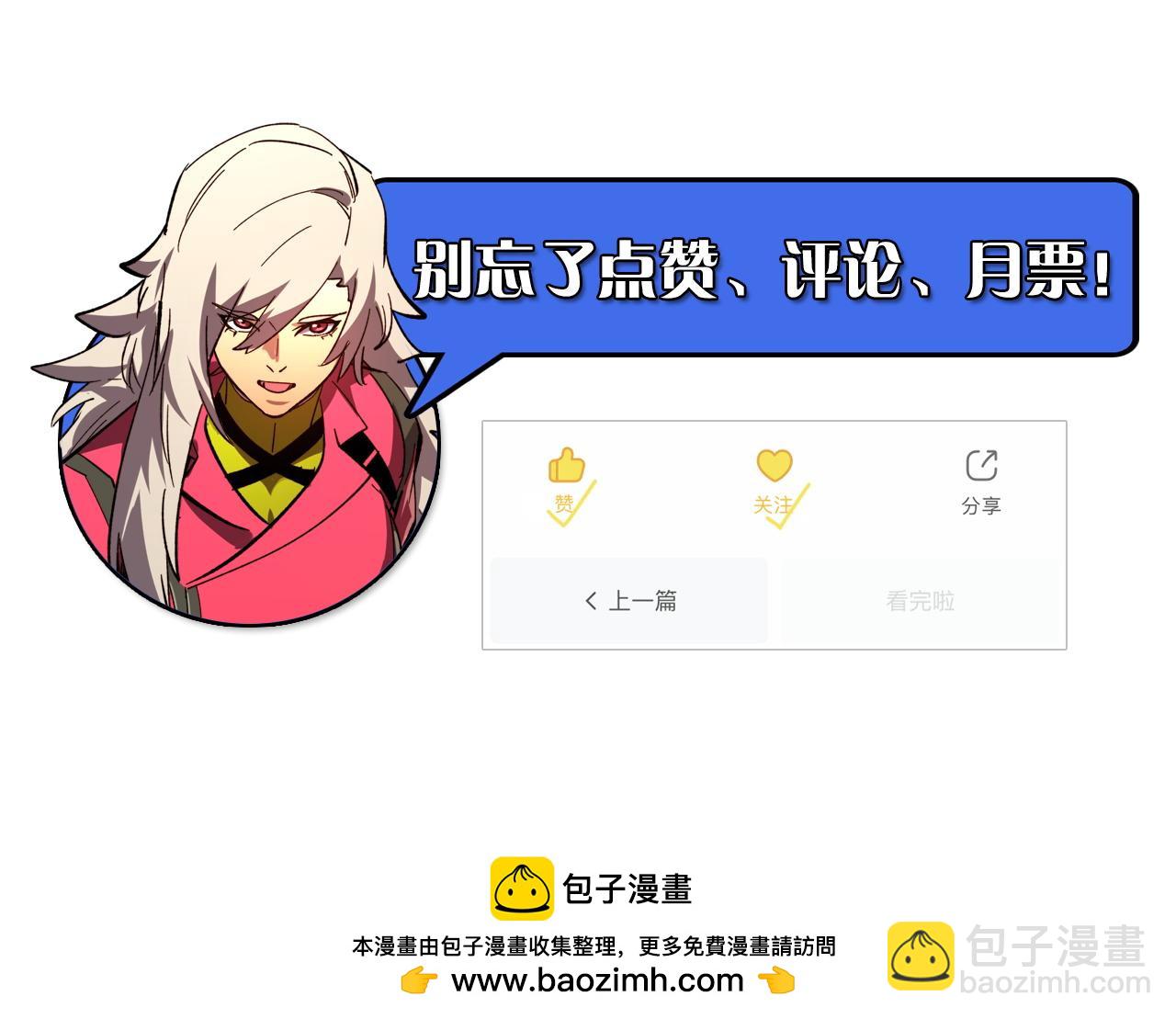 從末世崛起 - 208 強大的新技能(3/3) - 3