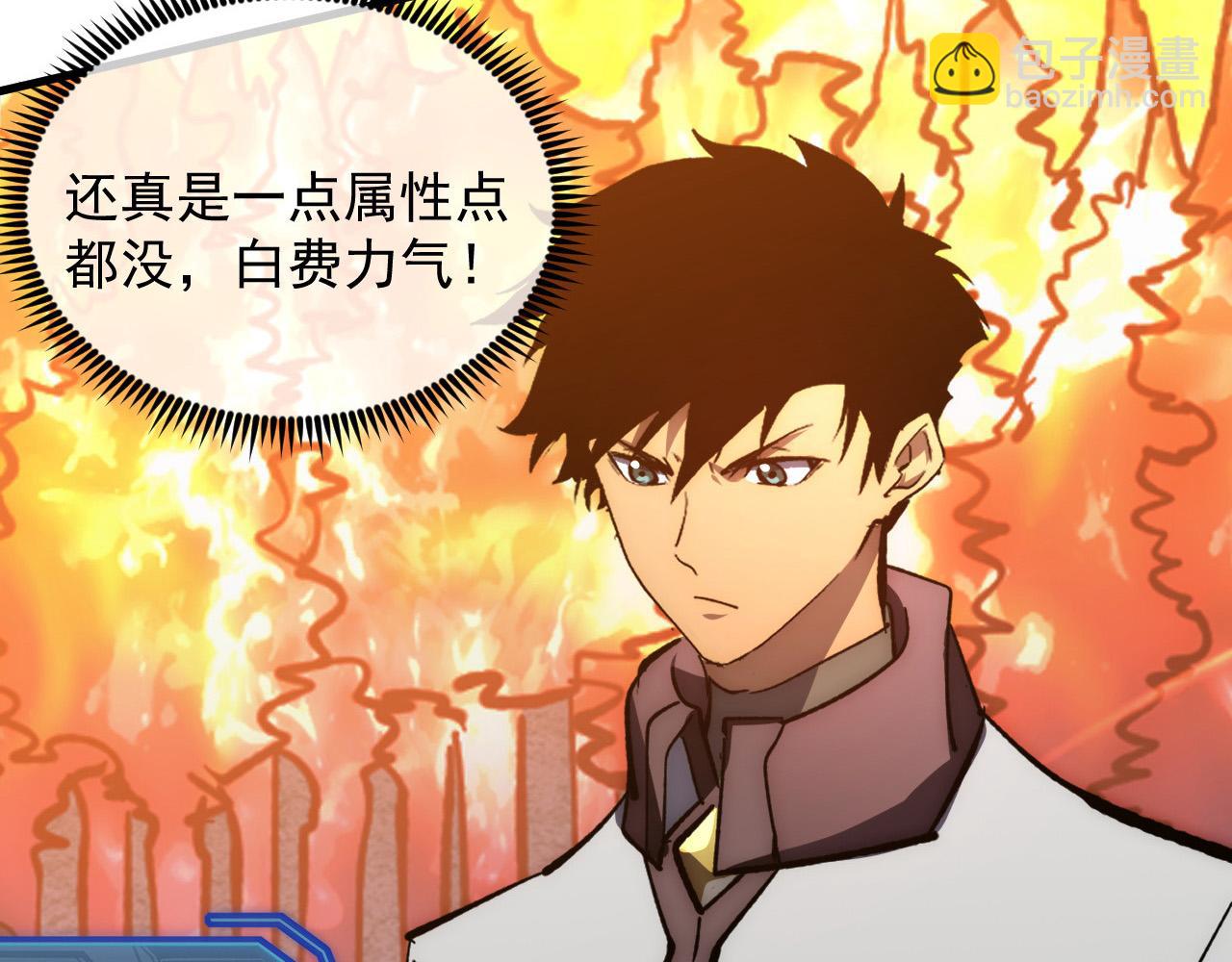 從末世崛起 - 208 強大的新技能(2/3) - 4