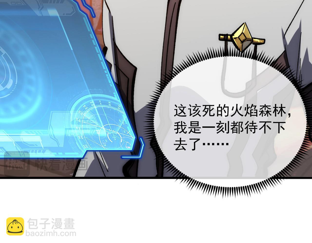 從末世崛起 - 208 強大的新技能(2/3) - 5